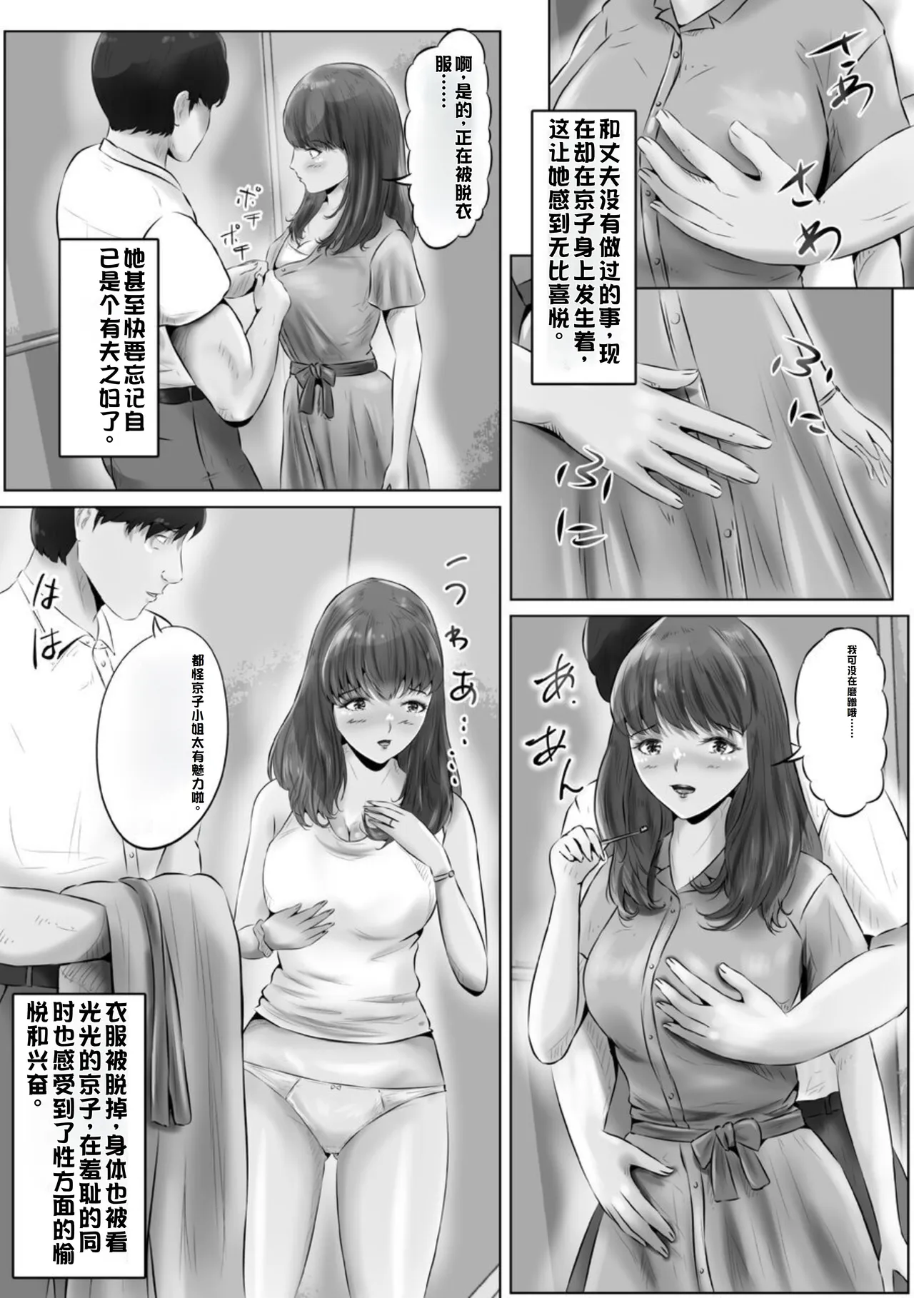 [Kubo Lion no Heya (Kubo Lion)] Furin Hitozuma Choukyou Monogatari Sugihara Kyouko Hen [Chinese] numero di immagine  13