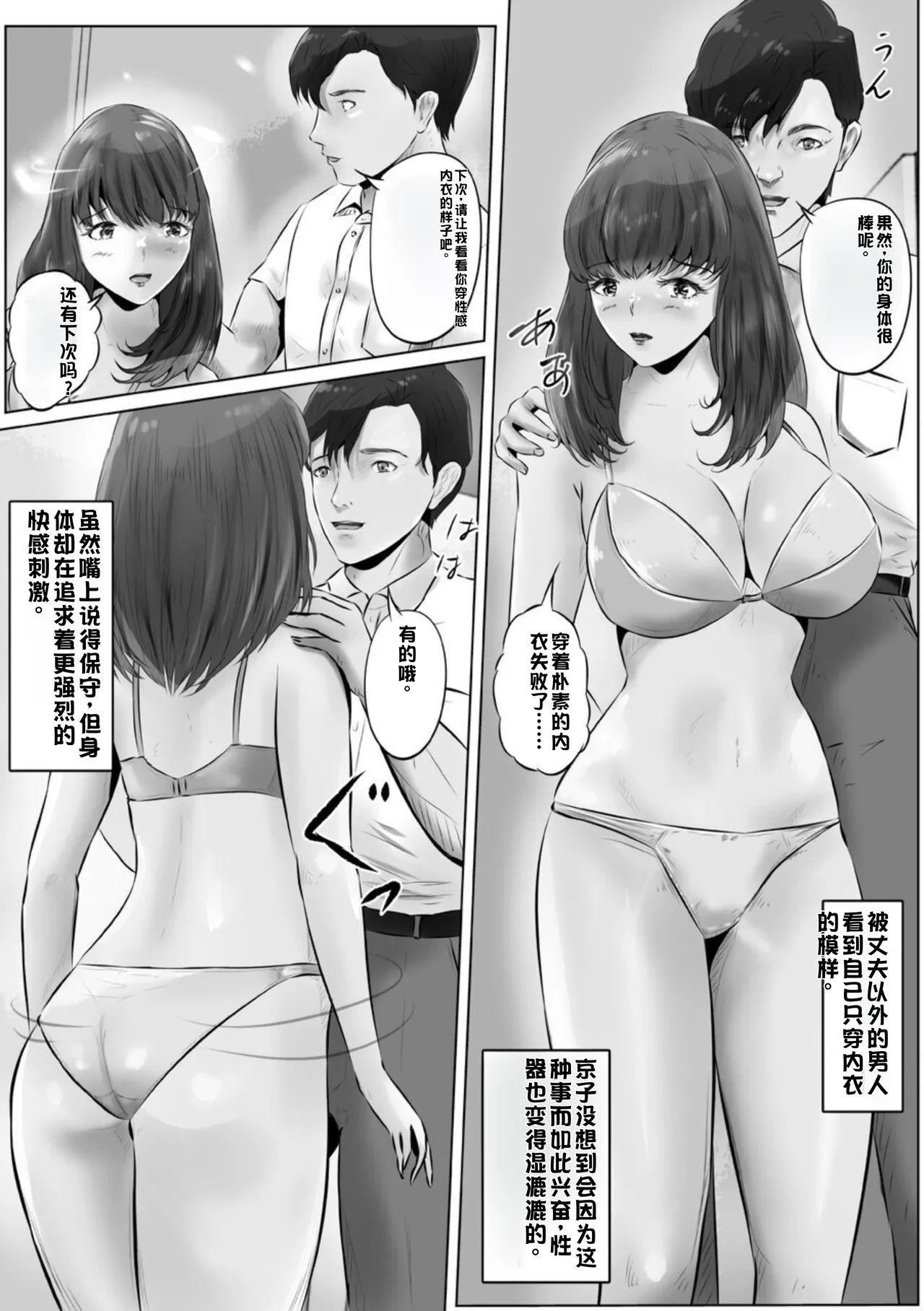 [Kubo Lion no Heya (Kubo Lion)] Furin Hitozuma Choukyou Monogatari Sugihara Kyouko Hen [Chinese] numero di immagine  14