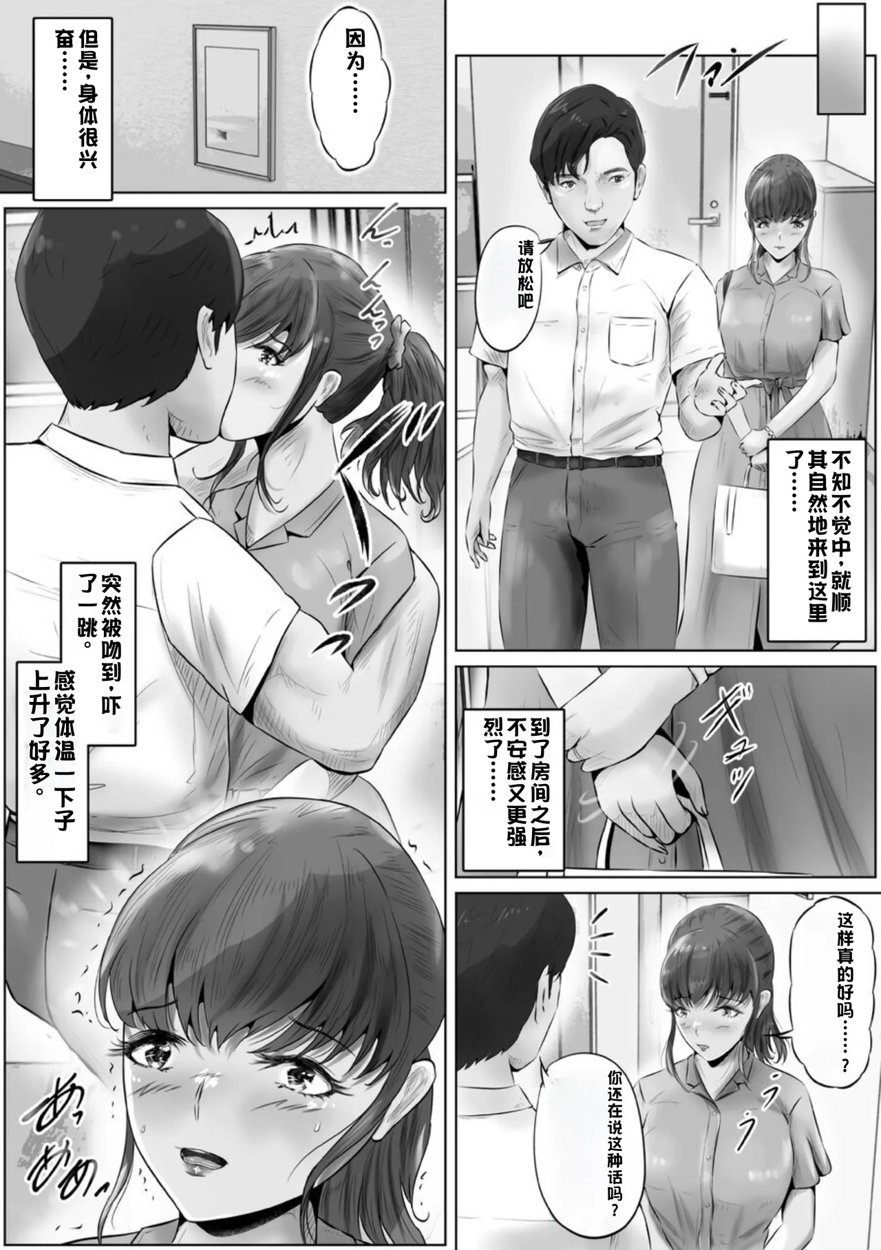 [Kubo Lion no Heya (Kubo Lion)] Furin Hitozuma Choukyou Monogatari Sugihara Kyouko Hen [Chinese] numero di immagine  26