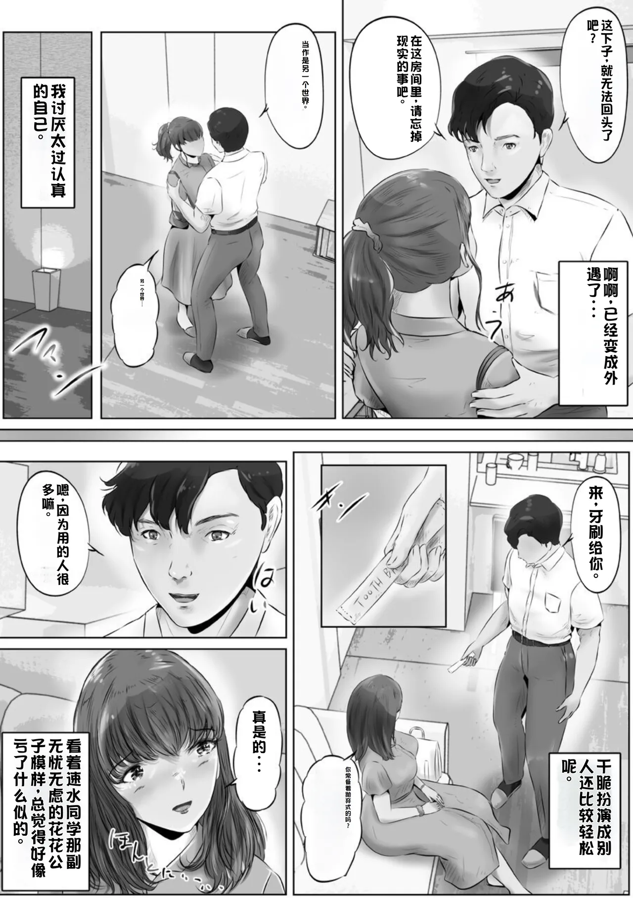 [Kubo Lion no Heya (Kubo Lion)] Furin Hitozuma Choukyou Monogatari Sugihara Kyouko Hen [Chinese] numero di immagine  27