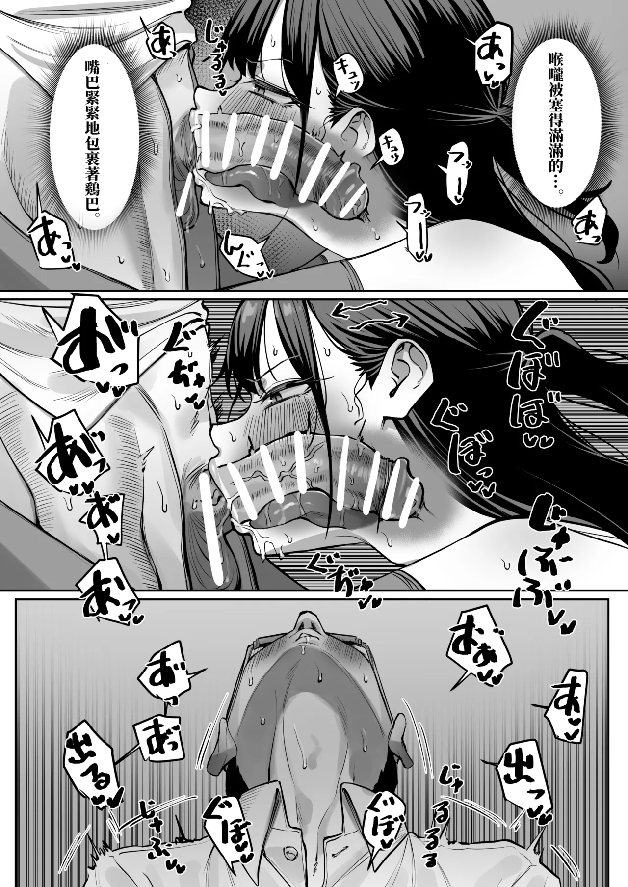 [MM] Ecchi na Omise ni Ittara, Mukashi no Doukyuusei ga Ita Hanashi Sono 6 [Chinese] image number 11