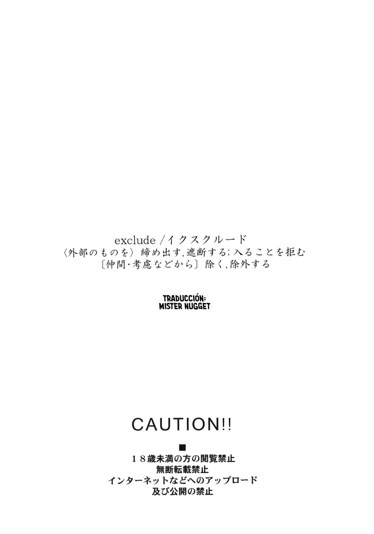 (C85) [Hapoi-dokoro (Okazaki Takeshi)] EXCLUDE (Kyoukai no Kanata) [Spanish] [Mr. Nugget] 3eme image