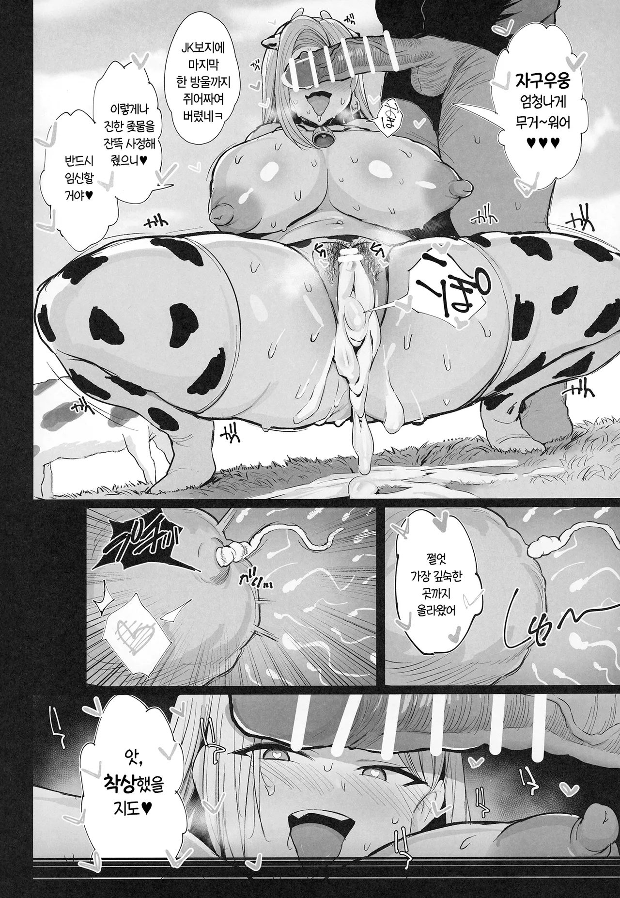 [Jack to Nicholson (NoriPachi)] Hajimete no Tanetsuke Sakunyuu Taiken | 첫 씨뿌리기 착유 체험 [Korean] [만부이] [Digital] 이미지 번호 46