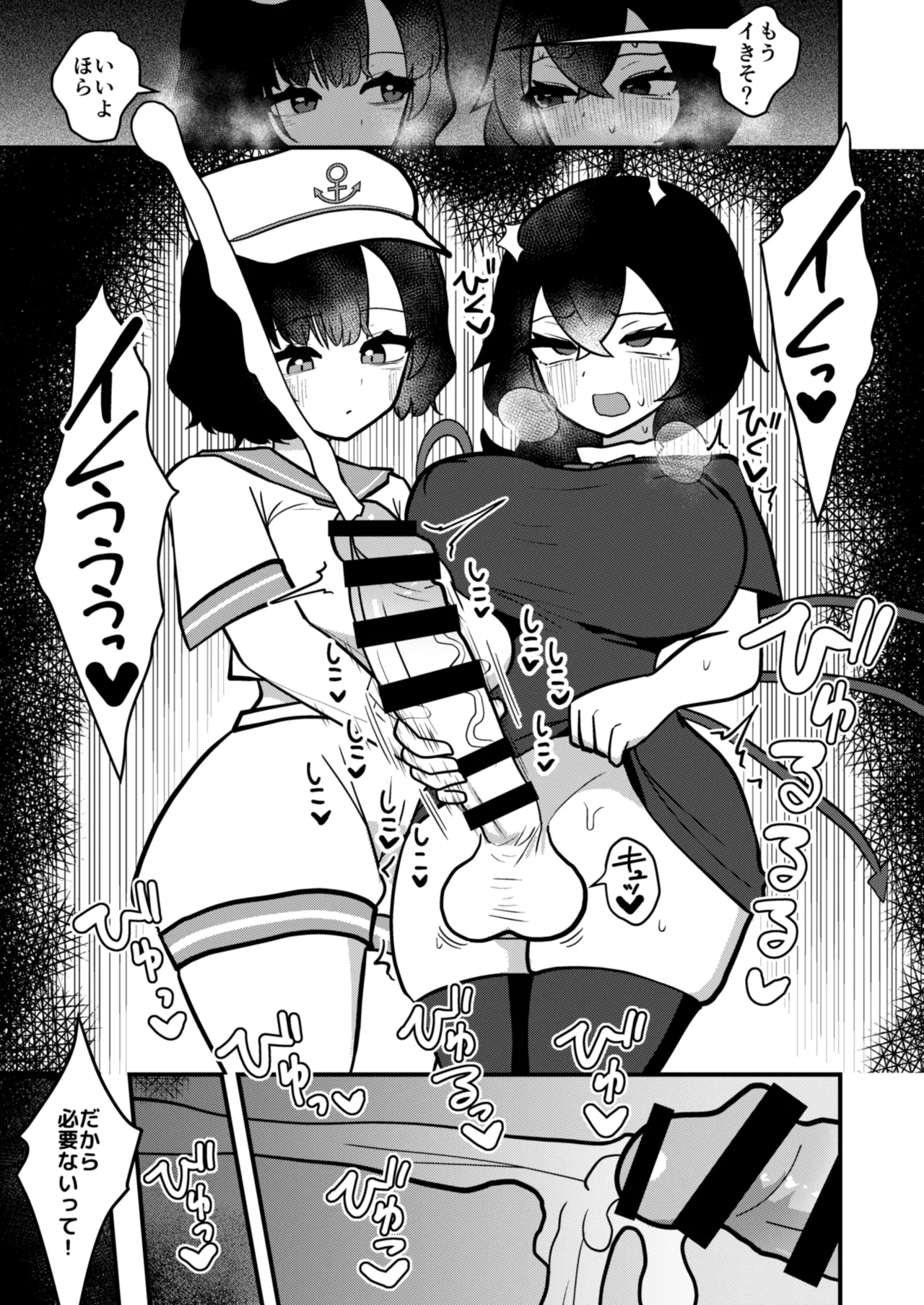 [Enumgata (Zack)] Mura Nue Futanari-sei Shori Kiroku (Touhou Project) [Digital] numero di immagine  4