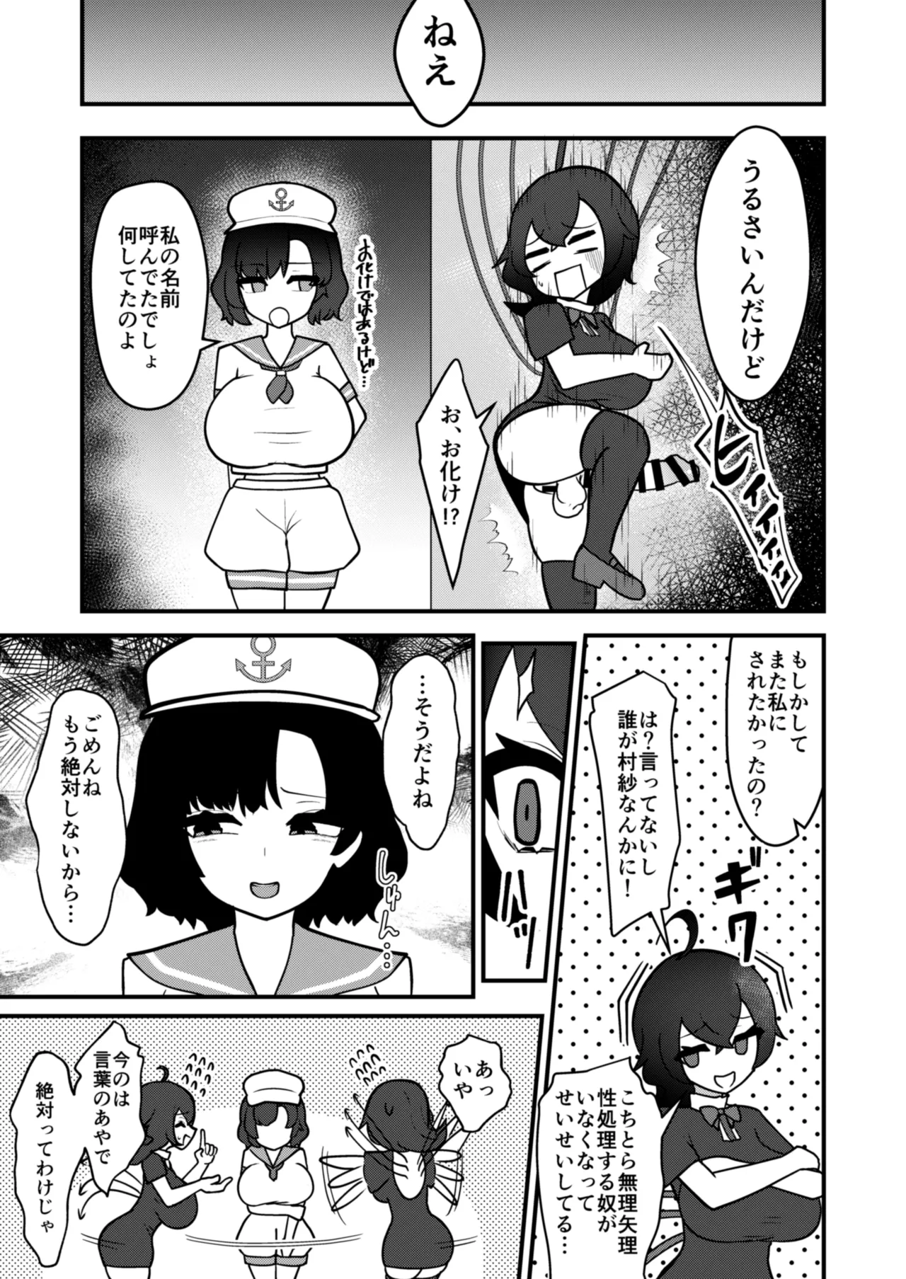 [Enumgata (Zack)] Mura Nue Futanari-sei Shori Kiroku (Touhou Project) [Digital] numero di immagine  10