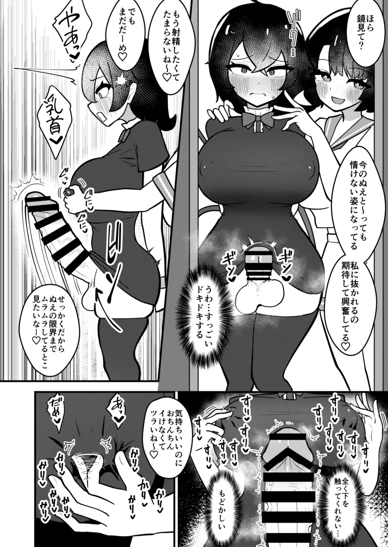 [Enumgata (Zack)] Mura Nue Futanari-sei Shori Kiroku (Touhou Project) [Digital] numero di immagine  13