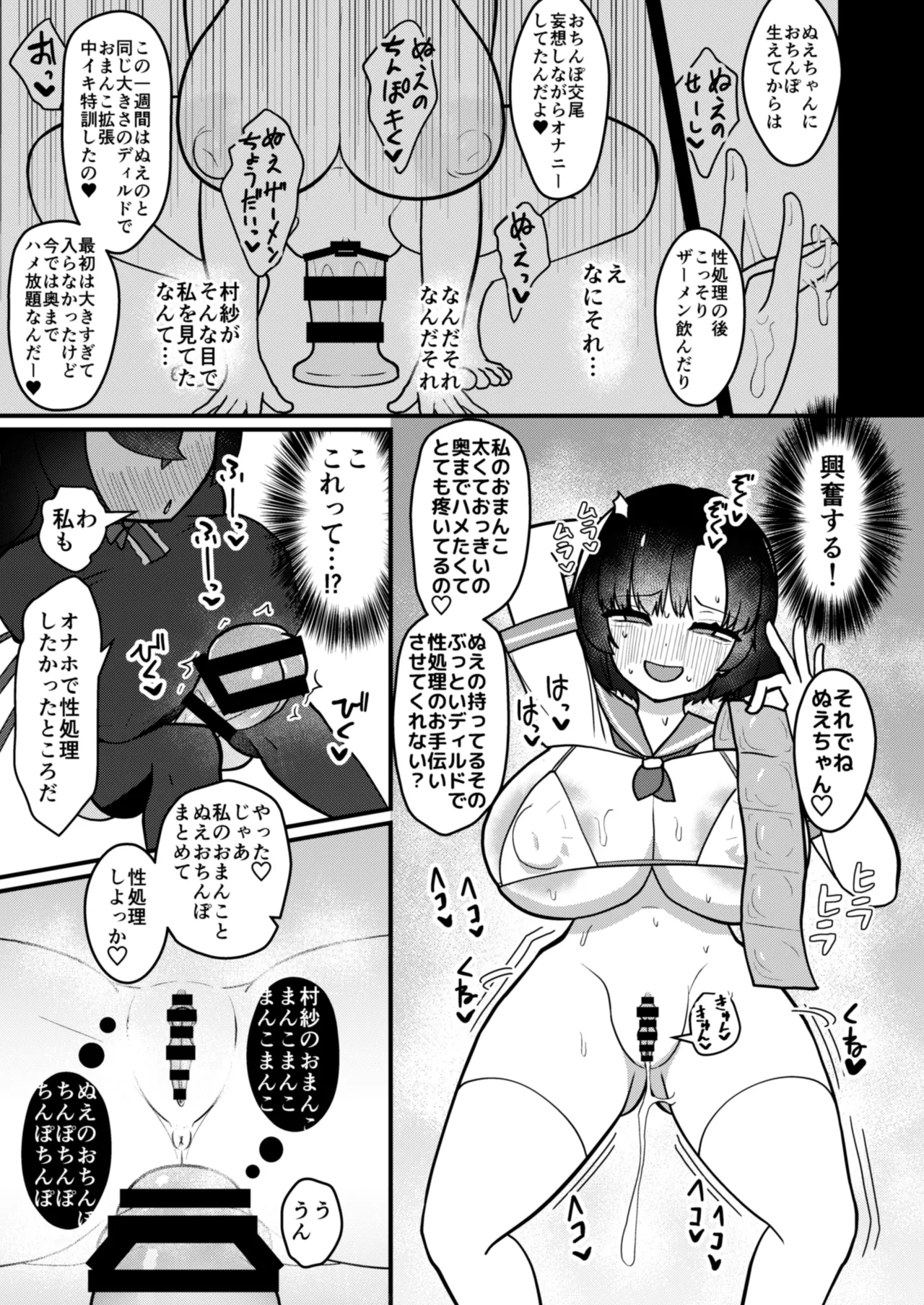 [Enumgata (Zack)] Mura Nue Futanari-sei Shori Kiroku (Touhou Project) [Digital] numero di immagine  26