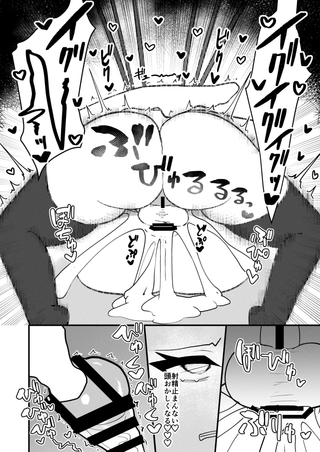 [Enumgata (Zack)] Mura Nue Futanari-sei Shori Kiroku (Touhou Project) [Digital] numero di immagine  33