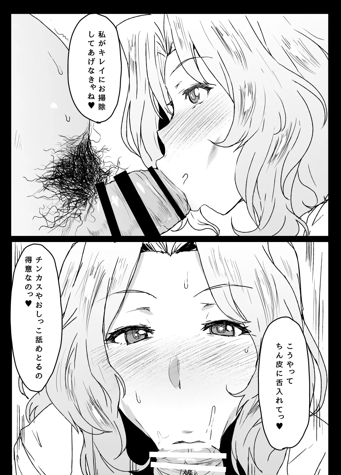 [Nikuniku Italian (Akikusa Peperon)] Mondai NOTHING! Soushuuhen (Girls und Panzer) [Digital] 6eme image