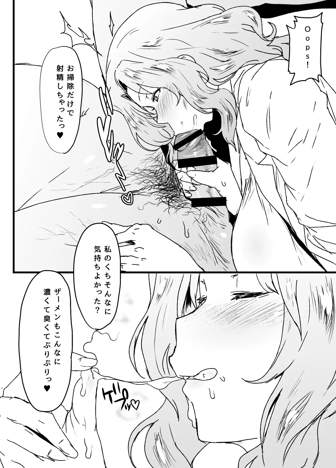 [Nikuniku Italian (Akikusa Peperon)] Mondai NOTHING! Soushuuhen (Girls und Panzer) [Digital] 7eme image