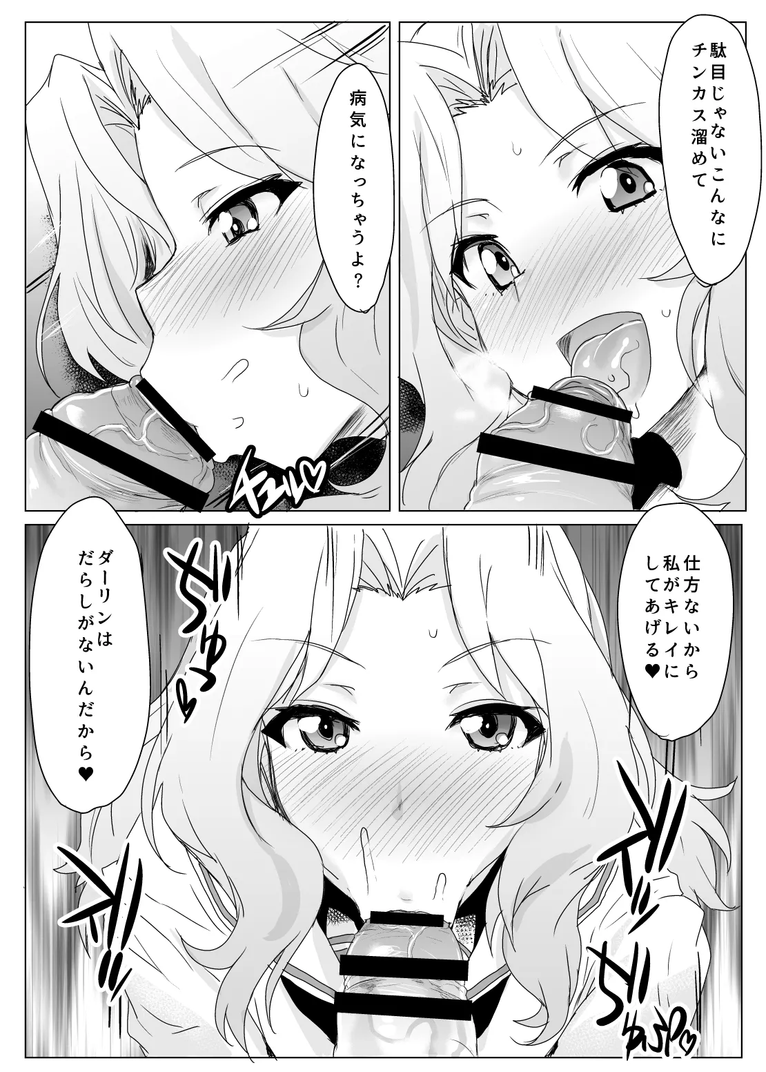 [Nikuniku Italian (Akikusa Peperon)] Mondai NOTHING! Soushuuhen (Girls und Panzer) [Digital] 46eme image