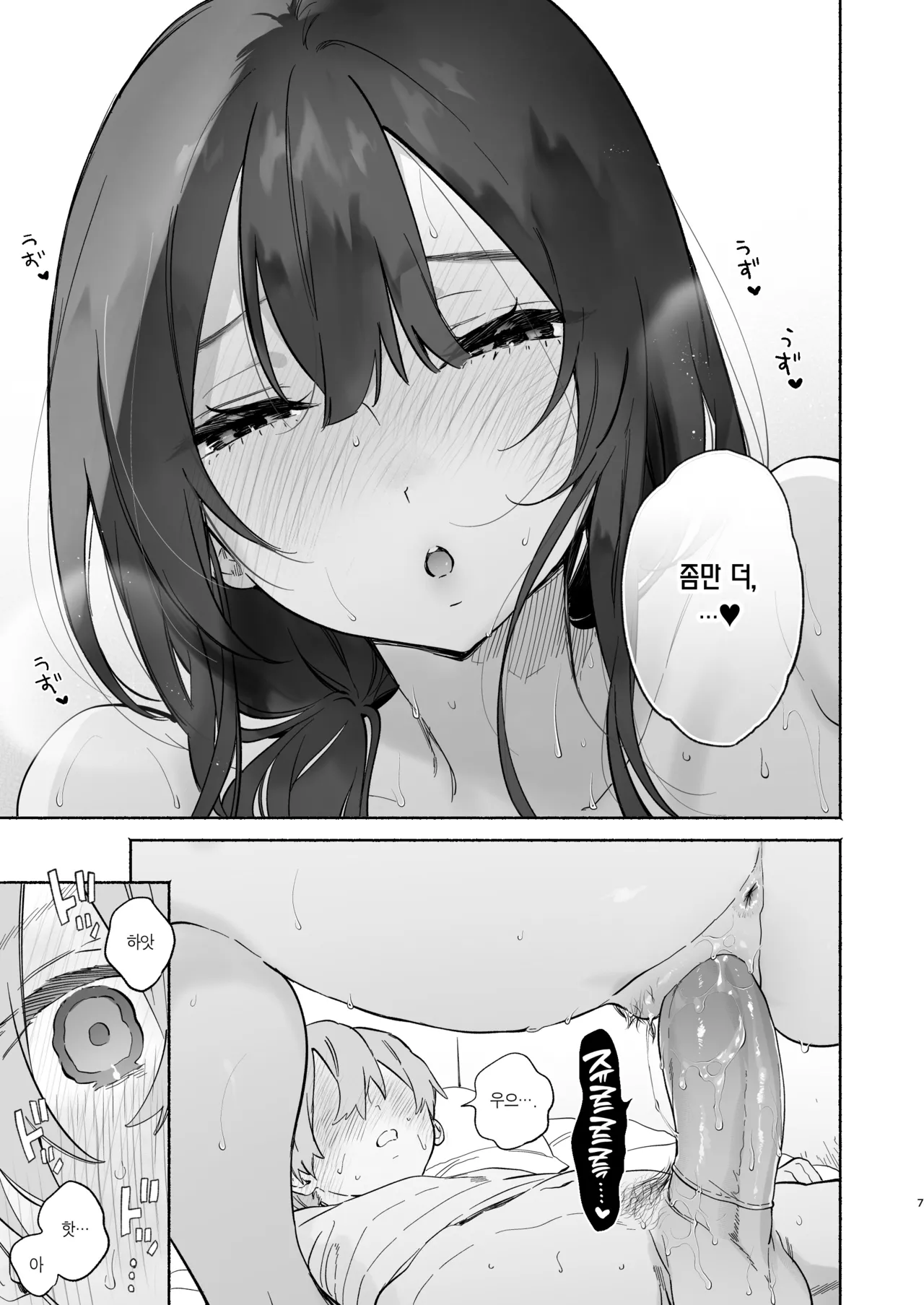 [Yuzuya (Yuzuha)] Boku no Geshuku Seikatsu ni Tsuite 2 | 내 하숙 생활에 관하여 2 [Korean] [Team Edge] [Decensored] [Digital] 图片编号 6