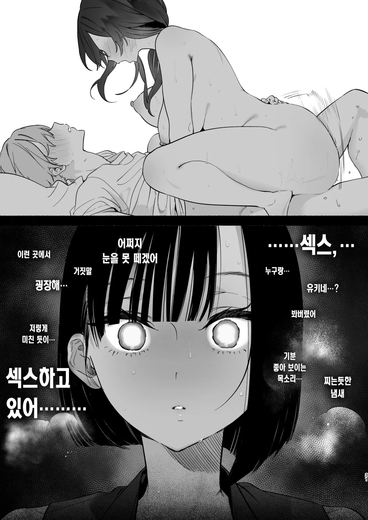 [Yuzuya (Yuzuha)] Boku no Geshuku Seikatsu ni Tsuite 2 | 내 하숙 생활에 관하여 2 [Korean] [Team Edge] [Decensored] [Digital] 图片编号 30