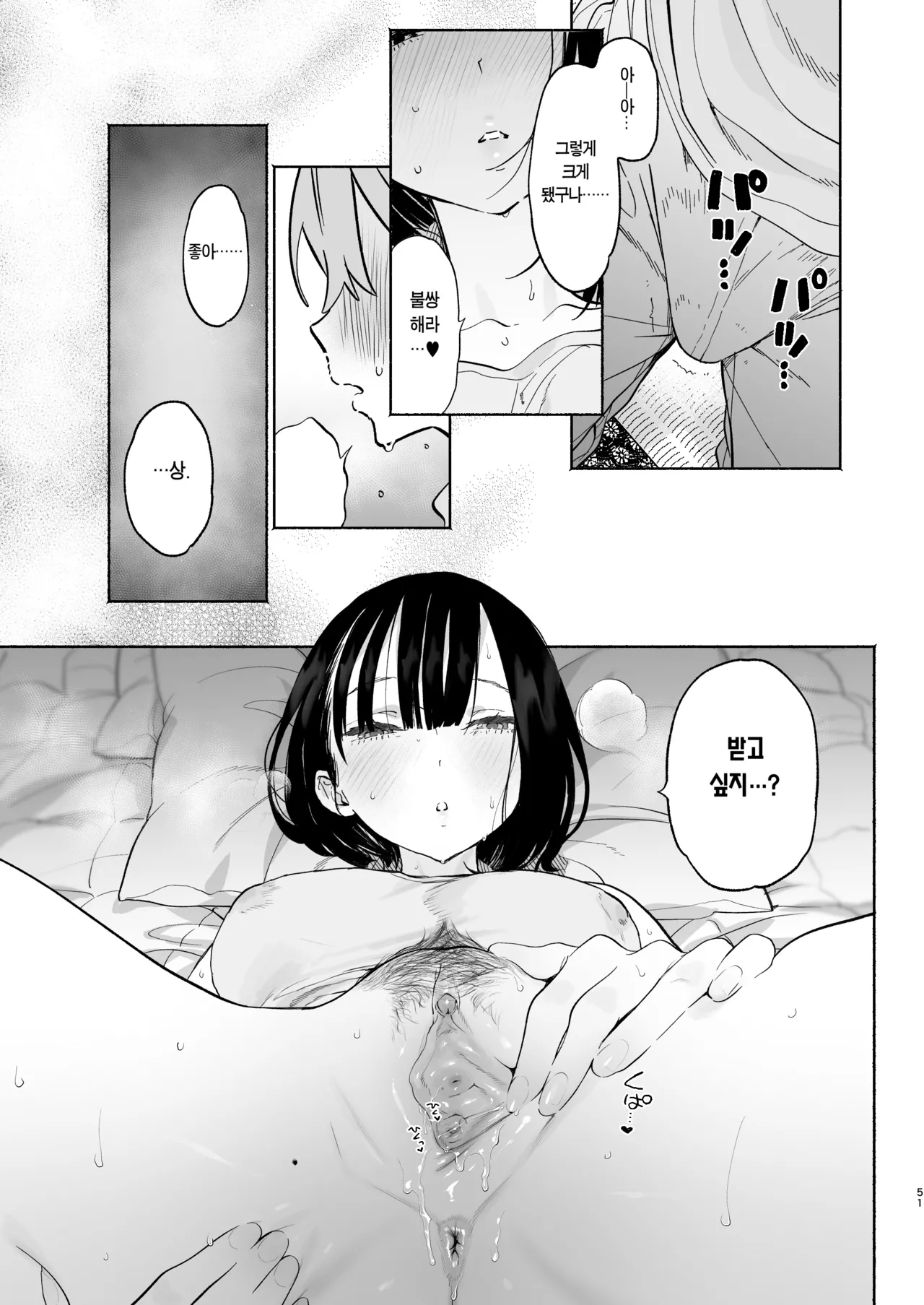 [Yuzuya (Yuzuha)] Boku no Geshuku Seikatsu ni Tsuite 2 | 내 하숙 생활에 관하여 2 [Korean] [Team Edge] [Decensored] [Digital] 图片编号 50