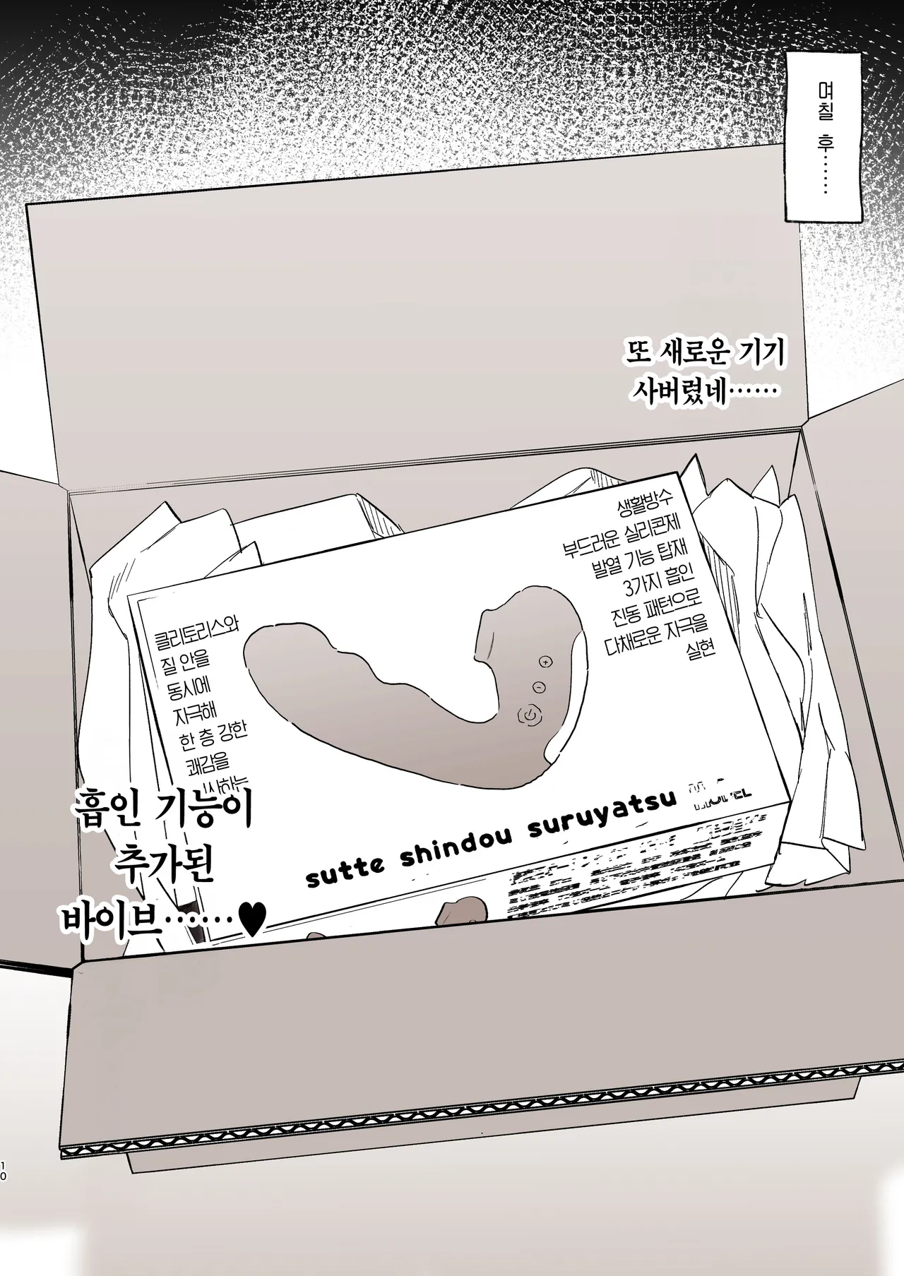 [Yuzuya (Yuzuha)] Boku no Geshuku Seikatsu ni Tsuite 2 | 내 하숙 생활에 관하여 2 [Korean] [Team Edge] [Decensored] [Digital] 图片编号 78