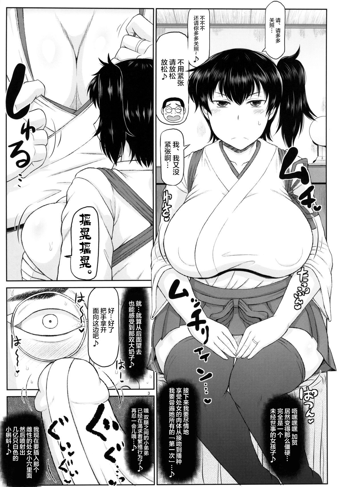 (C87) [Great Canyon (Deep Valley)] Hitozuma Ikkousen to Tanetsuke Enshuu ~Akagi-san to Kaga-san no Houman na Sentai Megakete Kimoota Chinpou Kyuukouka Bakugeki & Seichuu Gyorai de Ranshi Gekichin Hanshoku Ninmu Seikou seri~ (Kantai Coll [Chinese] [不咕鸟 画像番号 4