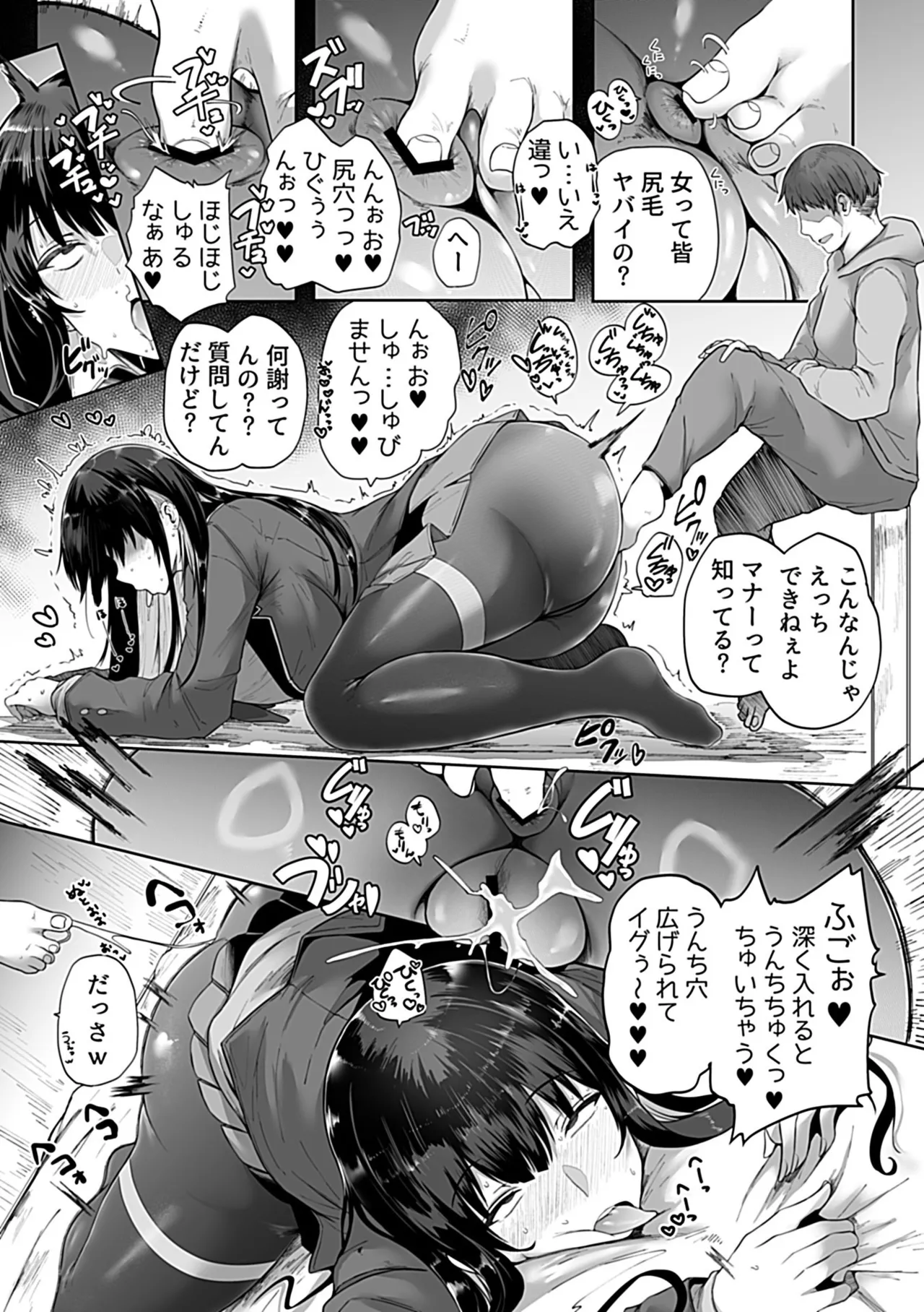 COMIC GEE vol.35 image number 9