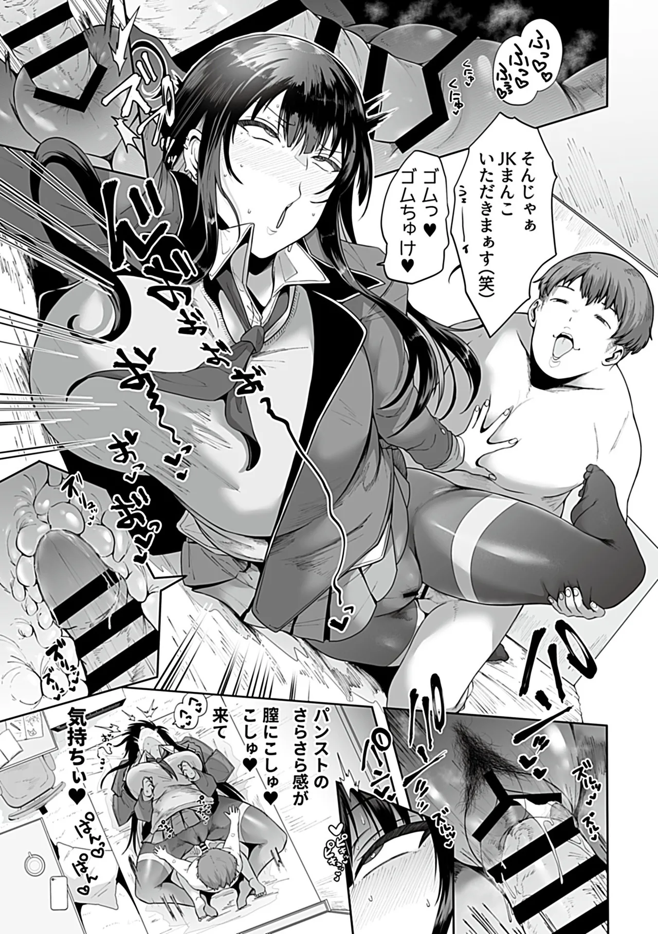 COMIC GEE vol.35 image number 11