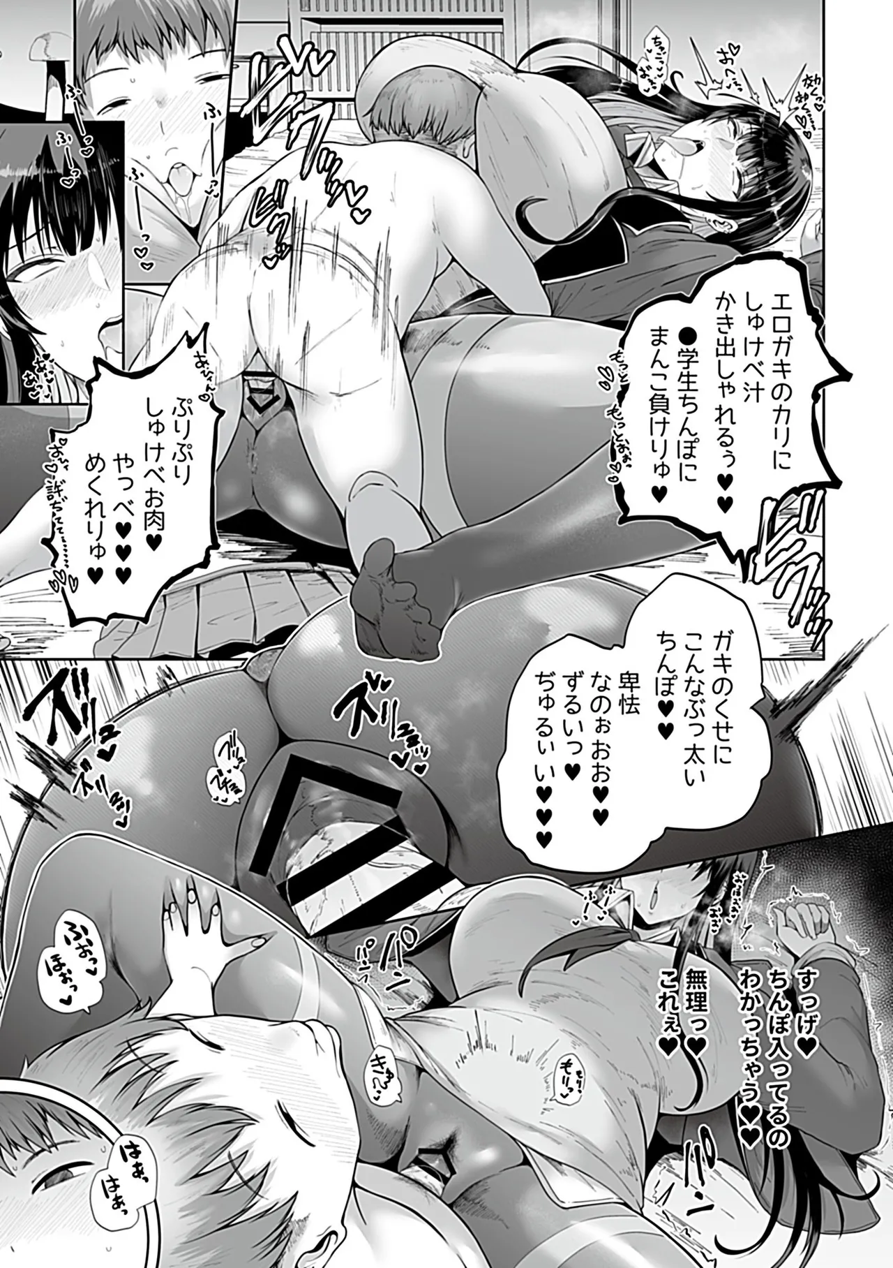 COMIC GEE vol.35 image number 13