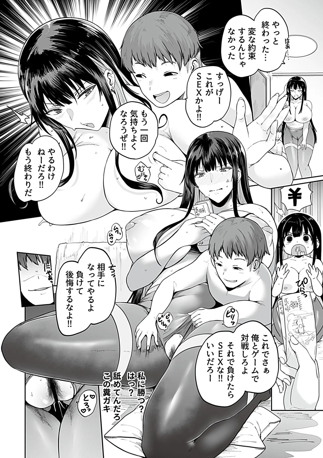 COMIC GEE vol.35 image number 16