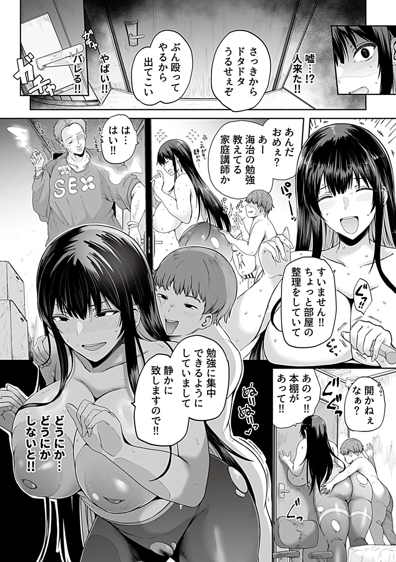 COMIC GEE vol.35 image number 20