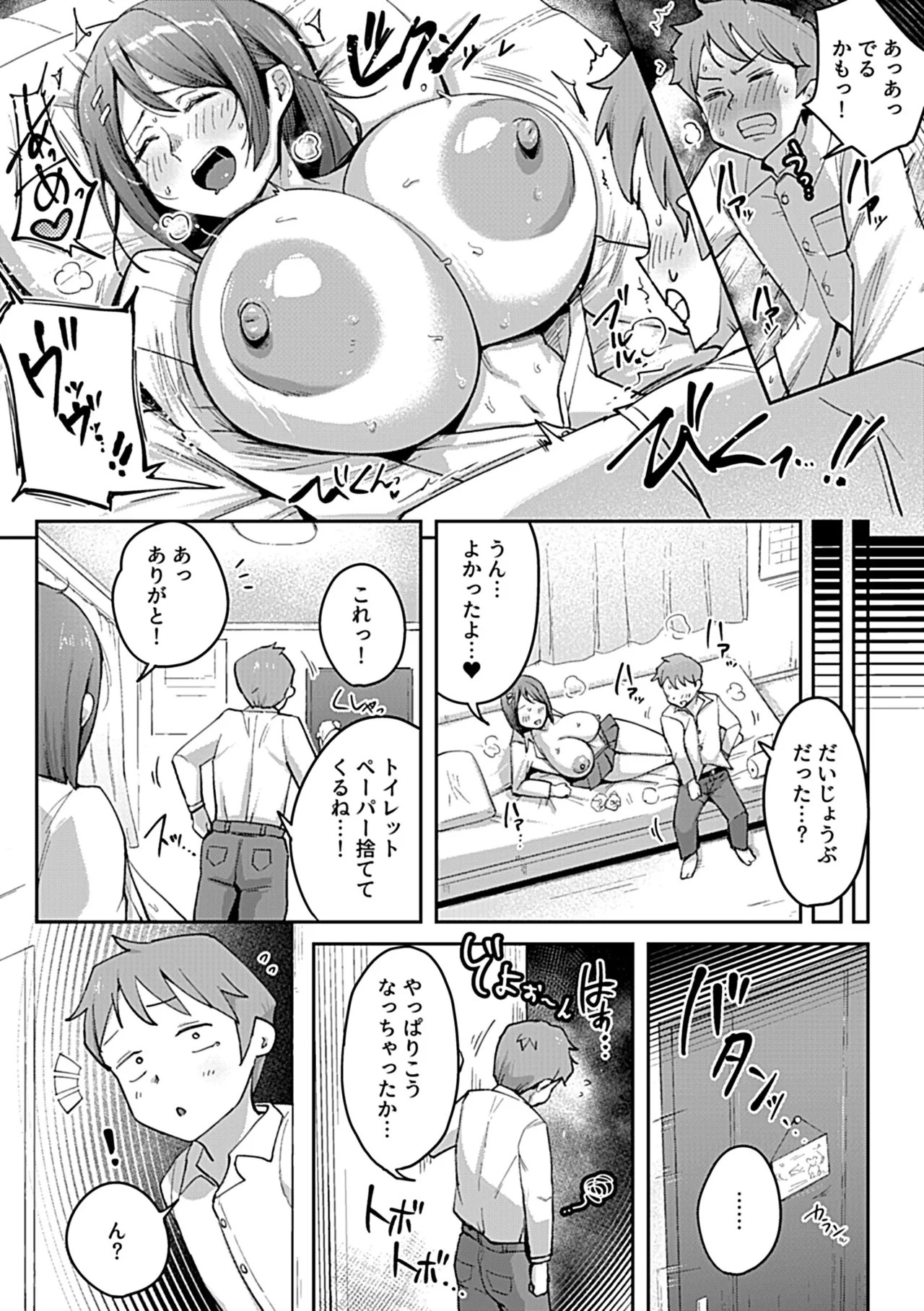 COMIC GEE vol.35 image number 31