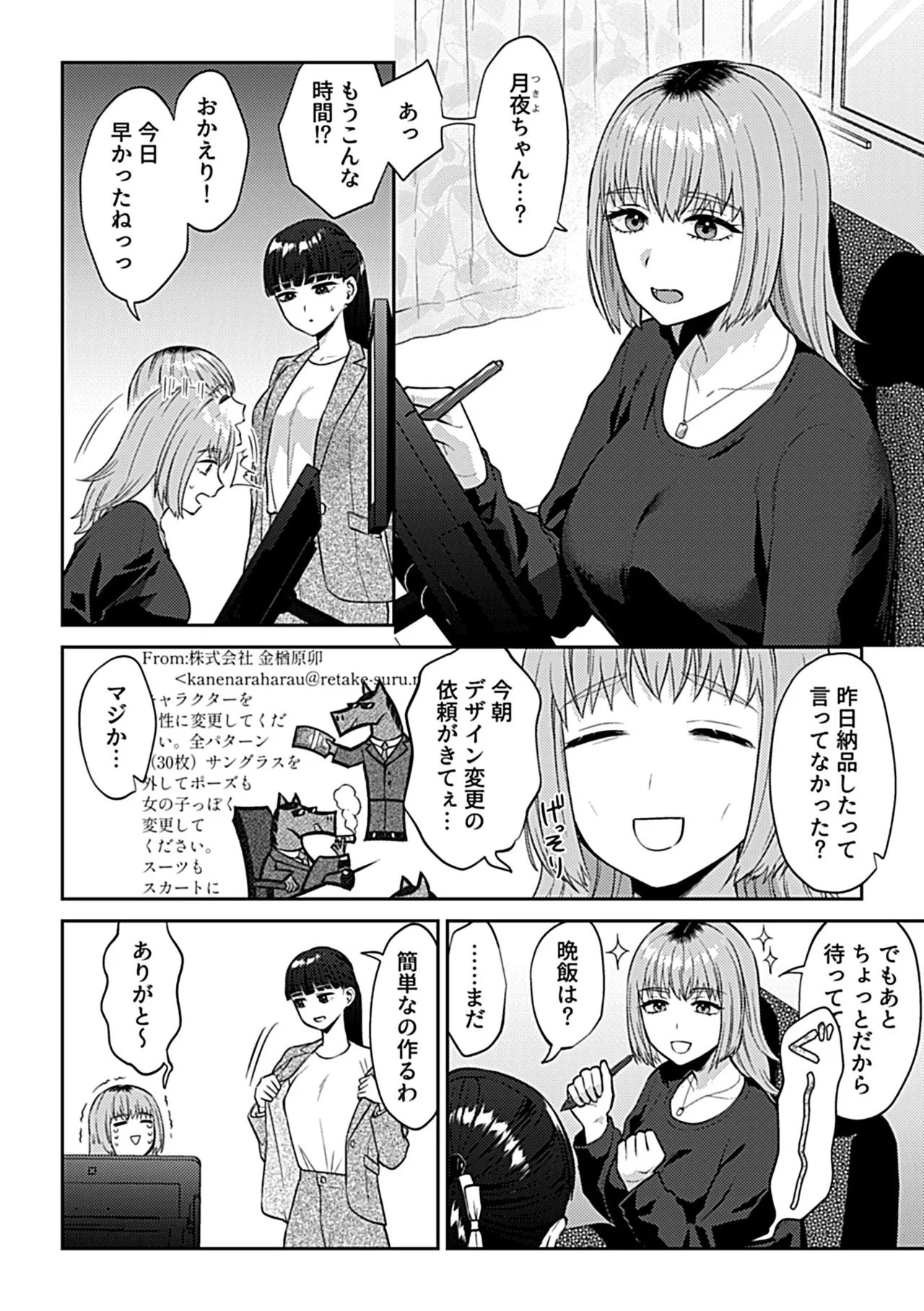 COMIC GEE vol.35 image number 50