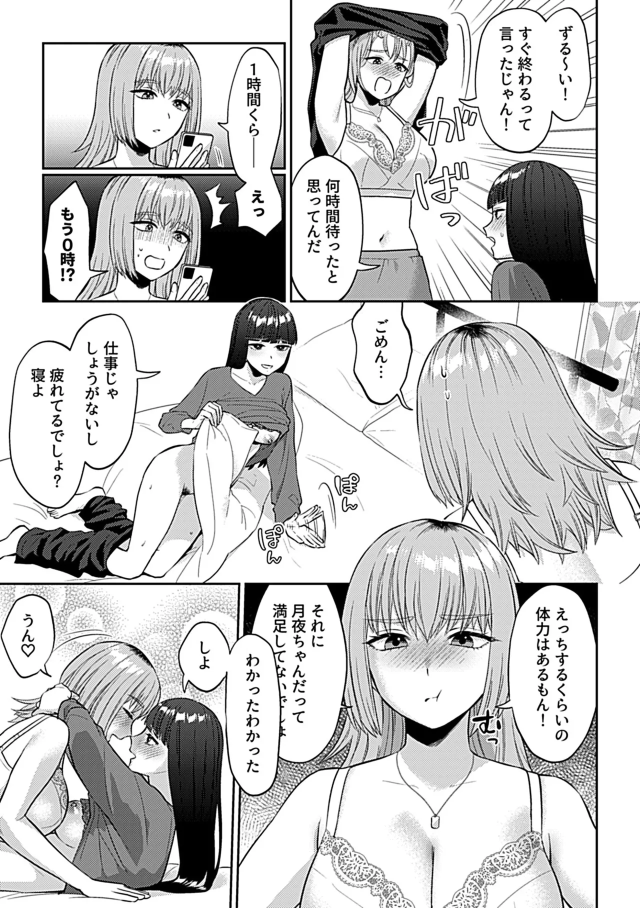 COMIC GEE vol.35 image number 57