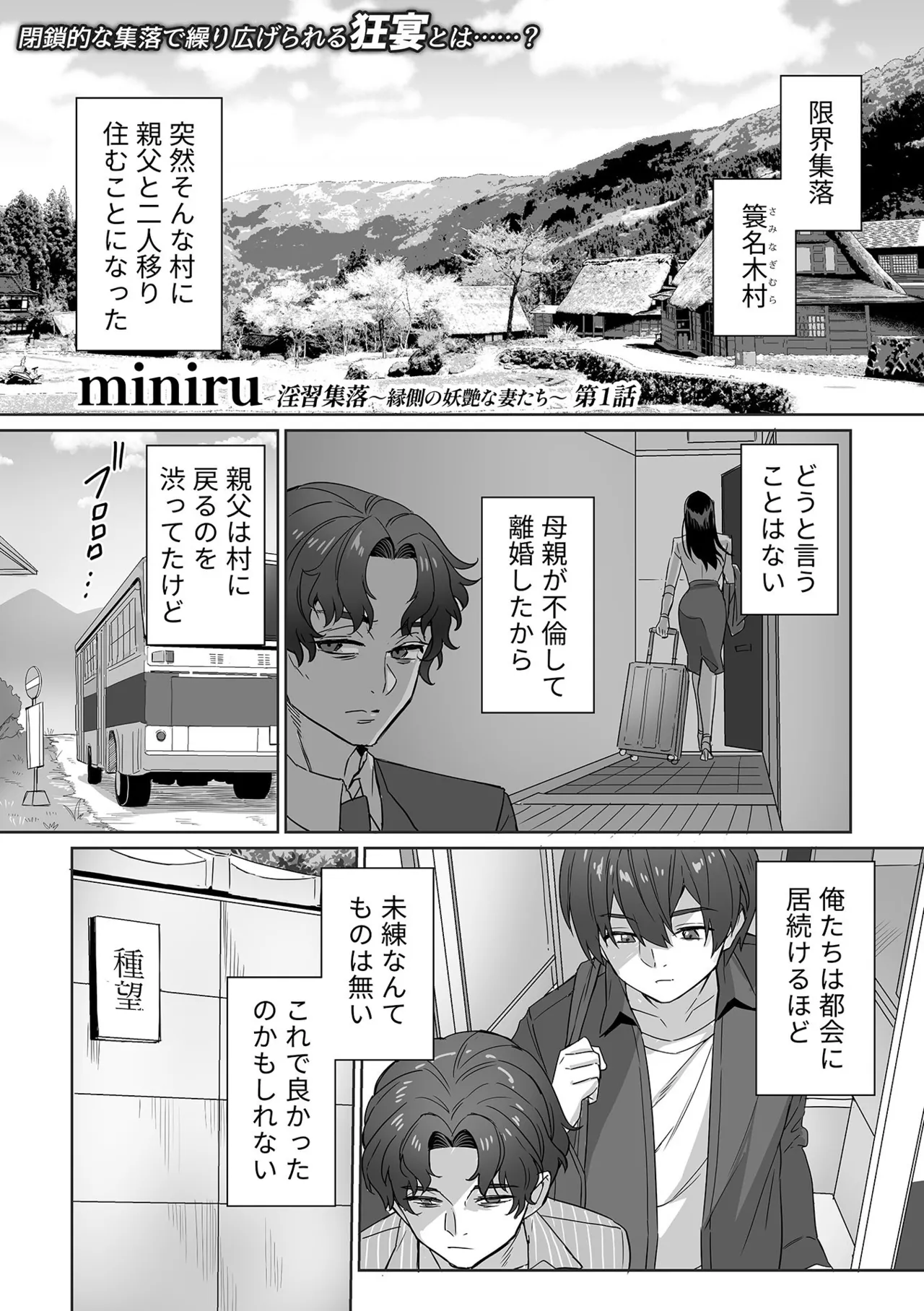 COMIC GEE vol.35 image number 67