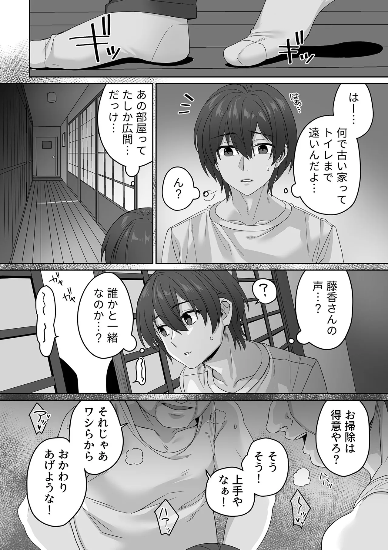 COMIC GEE vol.35 image number 74