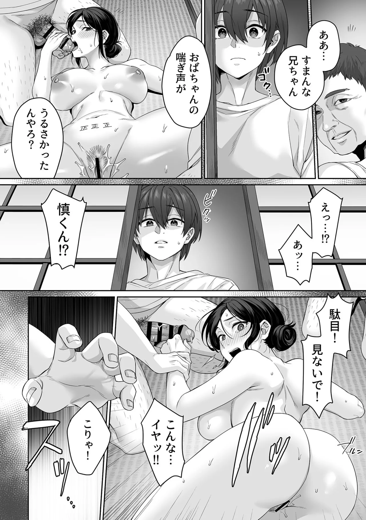 COMIC GEE vol.35 image number 80