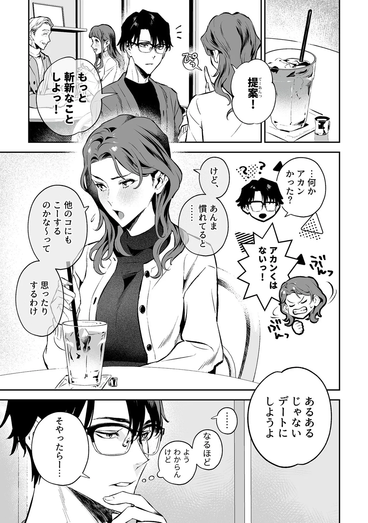 COMIC GEE vol.35 image number 115