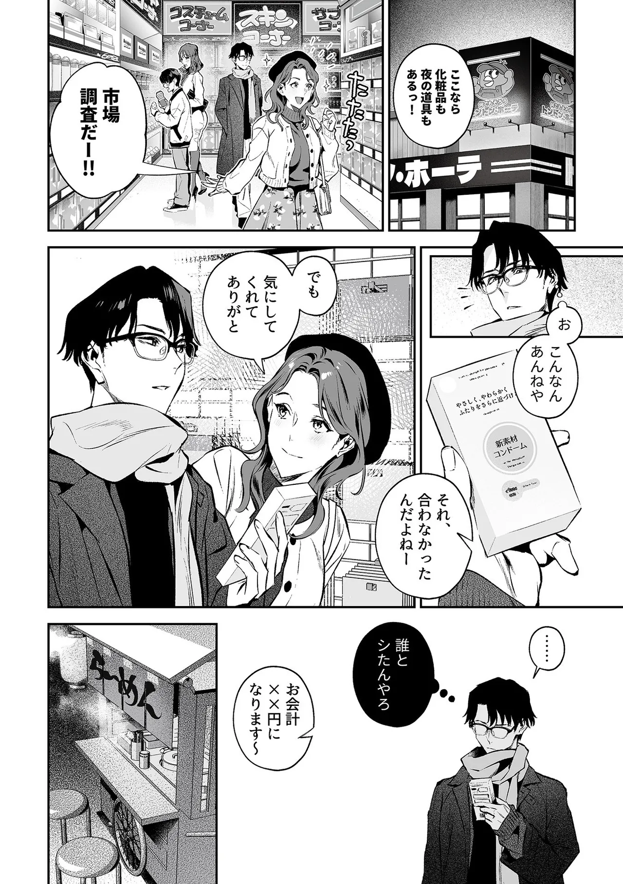 COMIC GEE vol.35 image number 116