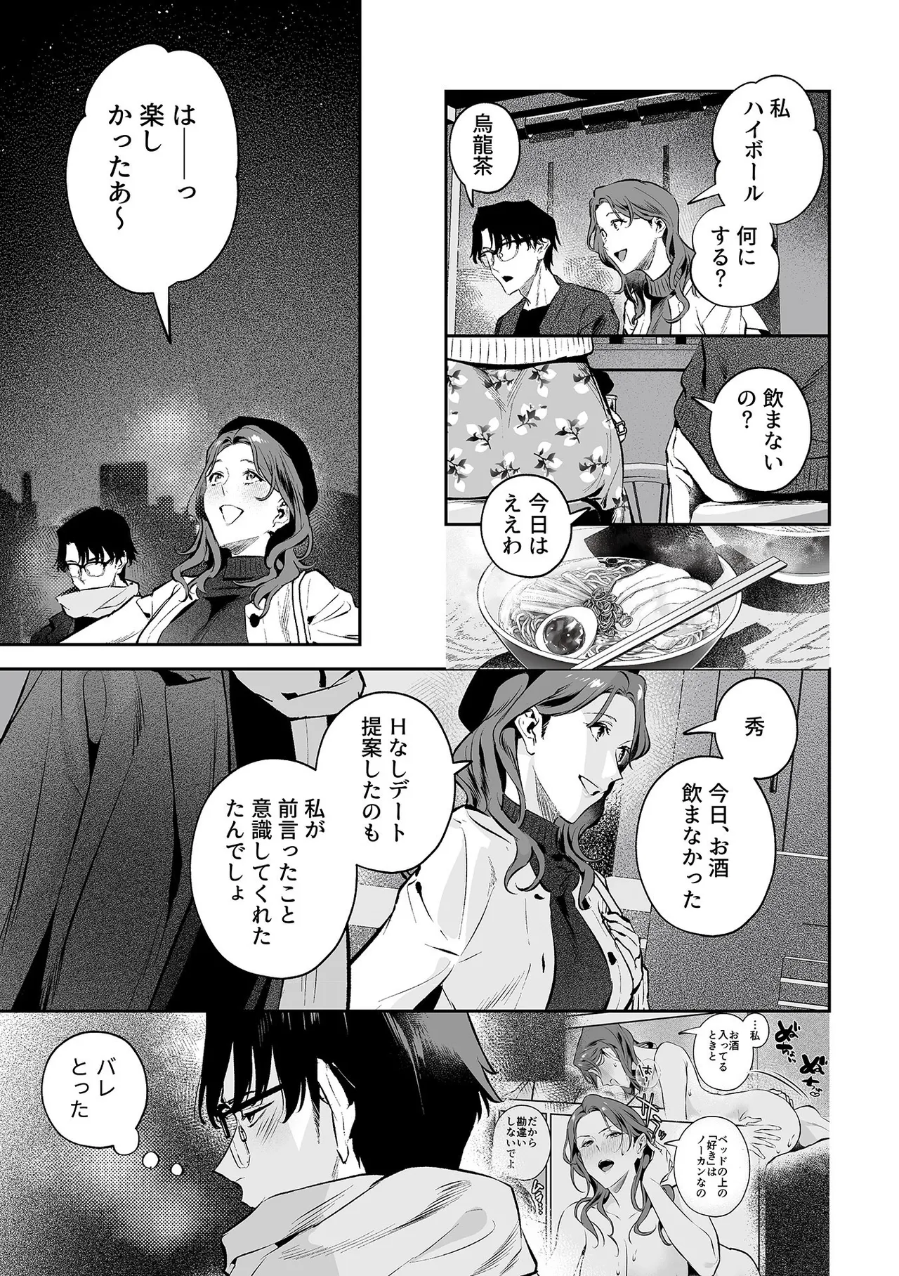 COMIC GEE vol.35 image number 117