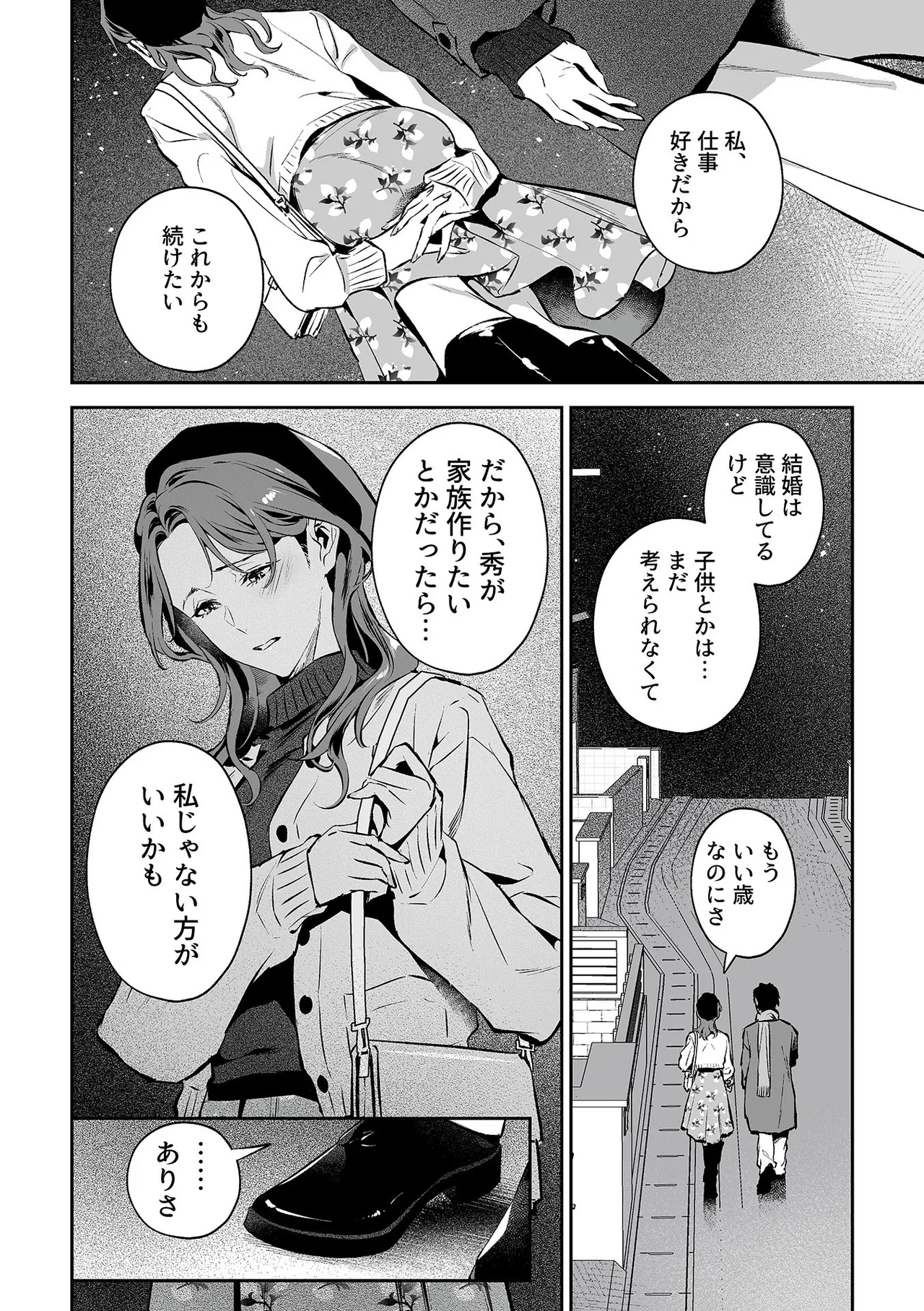 COMIC GEE vol.35 image number 118