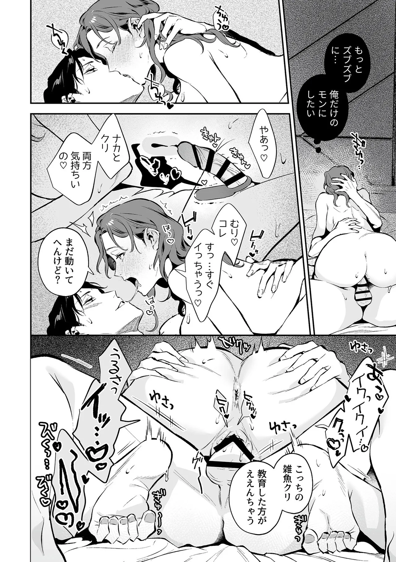COMIC GEE vol.35 image number 126