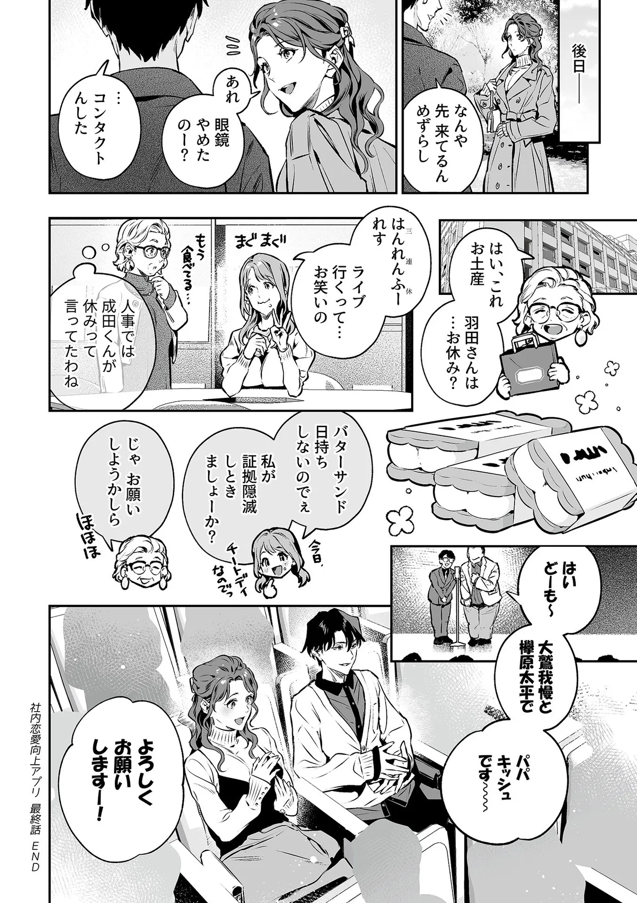 COMIC GEE vol.35 image number 130