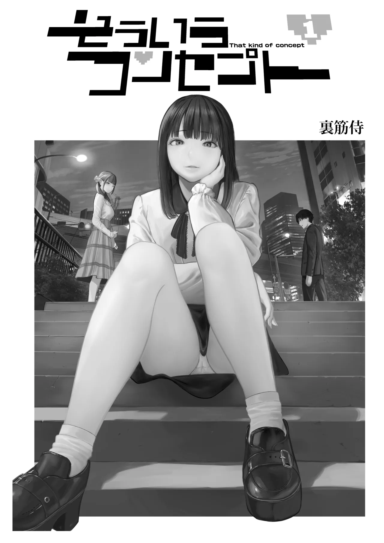 [Urasujibeya (Urasuji Samurai)] Souiu Concept 1 - That kind of concept [Korean] [Digital] numero di immagine  3