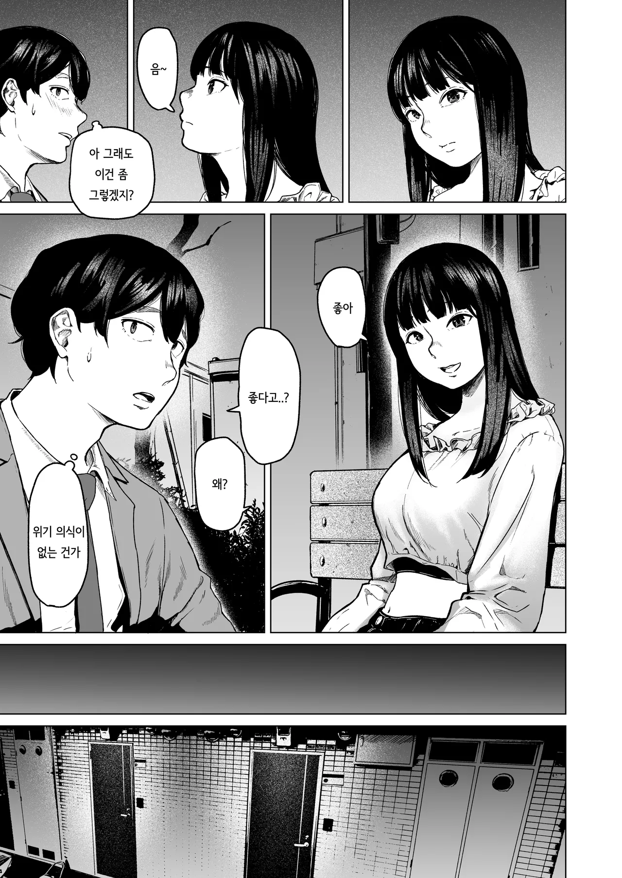 [Urasujibeya (Urasuji Samurai)] Souiu Concept 1 - That kind of concept [Korean] [Digital] numero di immagine  15