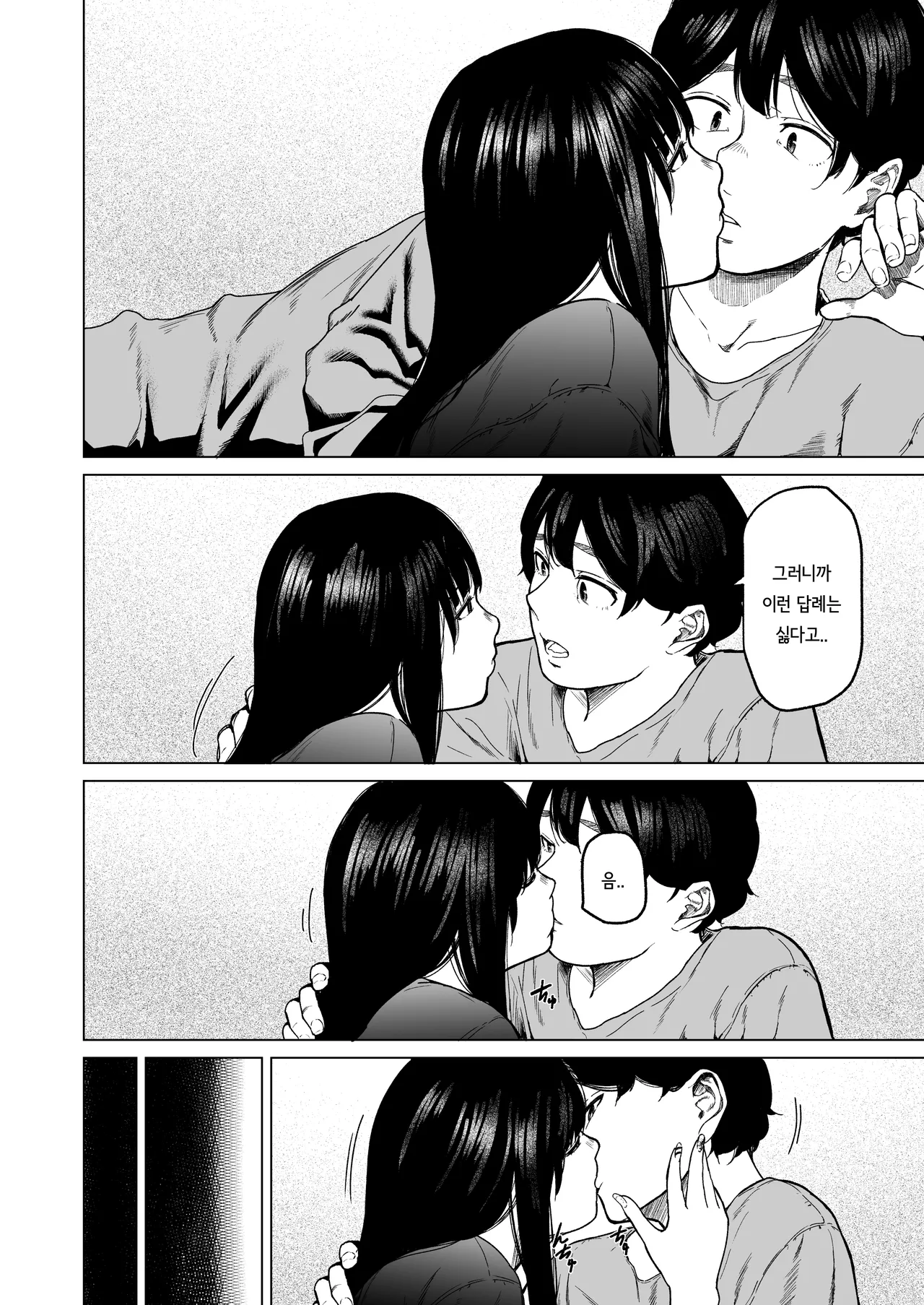 [Urasujibeya (Urasuji Samurai)] Souiu Concept 1 - That kind of concept [Korean] [Digital] numero di immagine  28