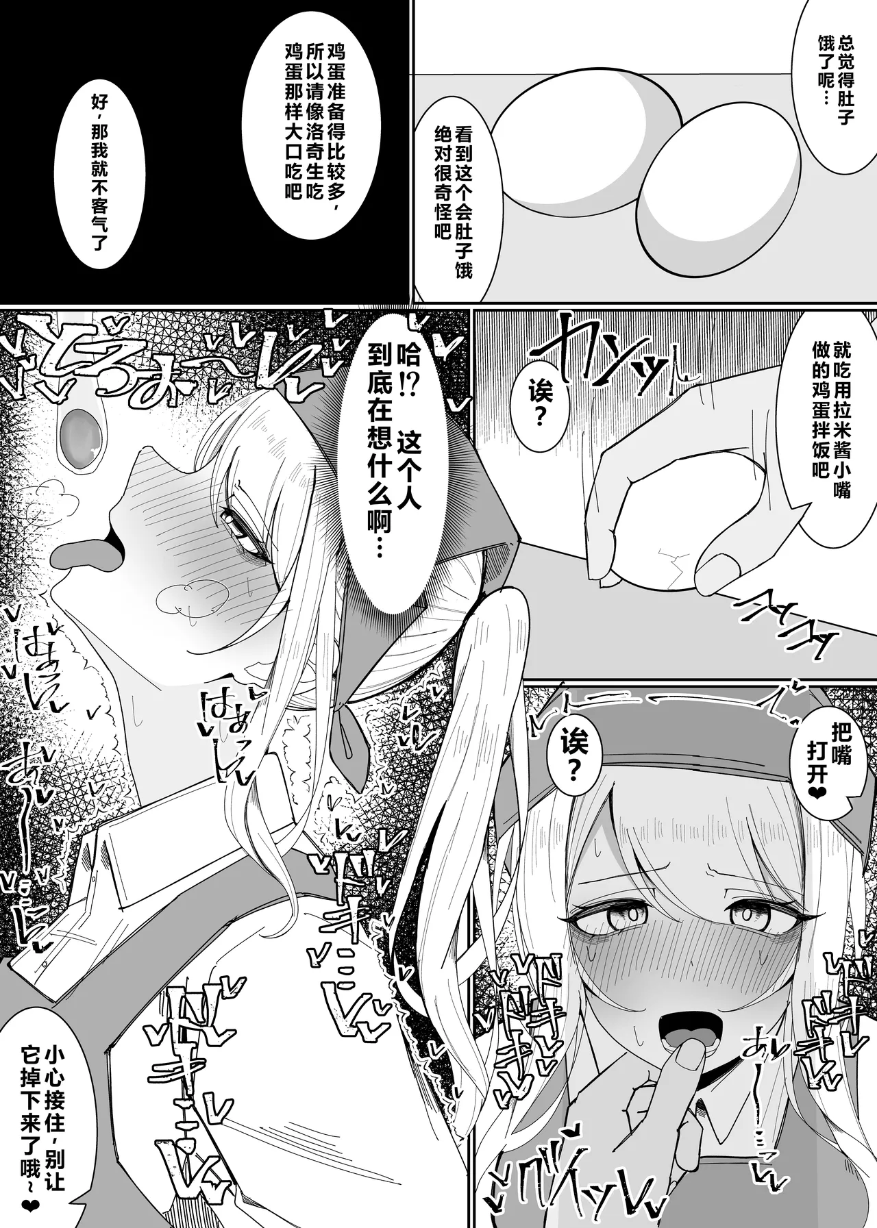 [Fuaku Yuu (Yufuck)] Ojou-sama Gakuen Shokuza-bu! ～Chouri Zisshuuhen～|大小姐学院 食ザー部!~烹饪实习篇~ [Chinese] [ai忍者翻译] Bildnummer 13