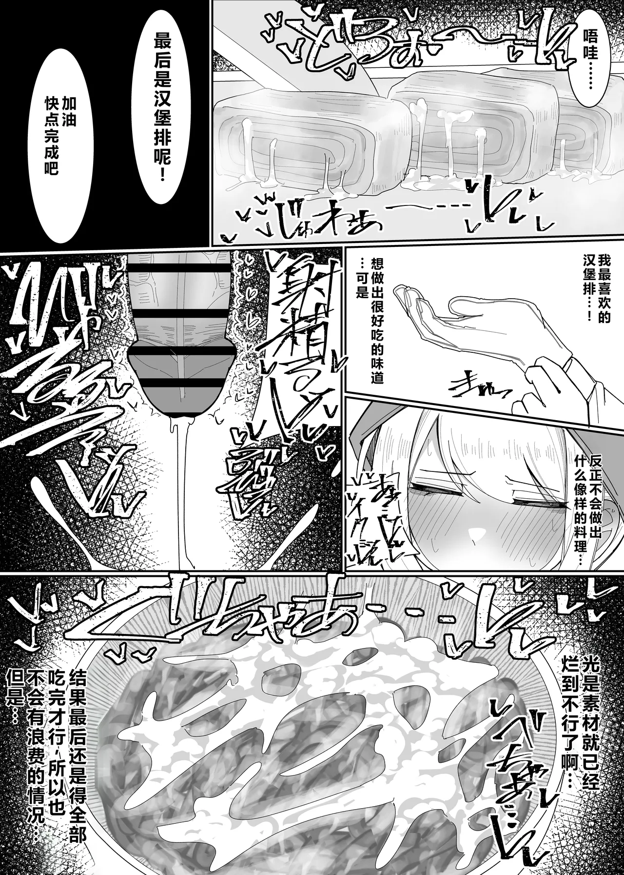 [Fuaku Yuu (Yufuck)] Ojou-sama Gakuen Shokuza-bu! ～Chouri Zisshuuhen～|大小姐学院 食ザー部!~烹饪实习篇~ [Chinese] [ai忍者翻译] Bildnummer 18