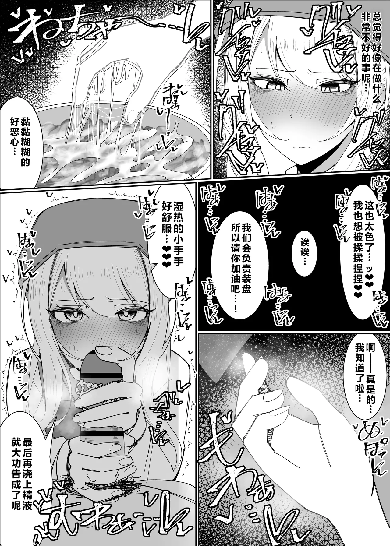 [Fuaku Yuu (Yufuck)] Ojou-sama Gakuen Shokuza-bu! ～Chouri Zisshuuhen～|大小姐学院 食ザー部!~烹饪实习篇~ [Chinese] [ai忍者翻译] Bildnummer 19