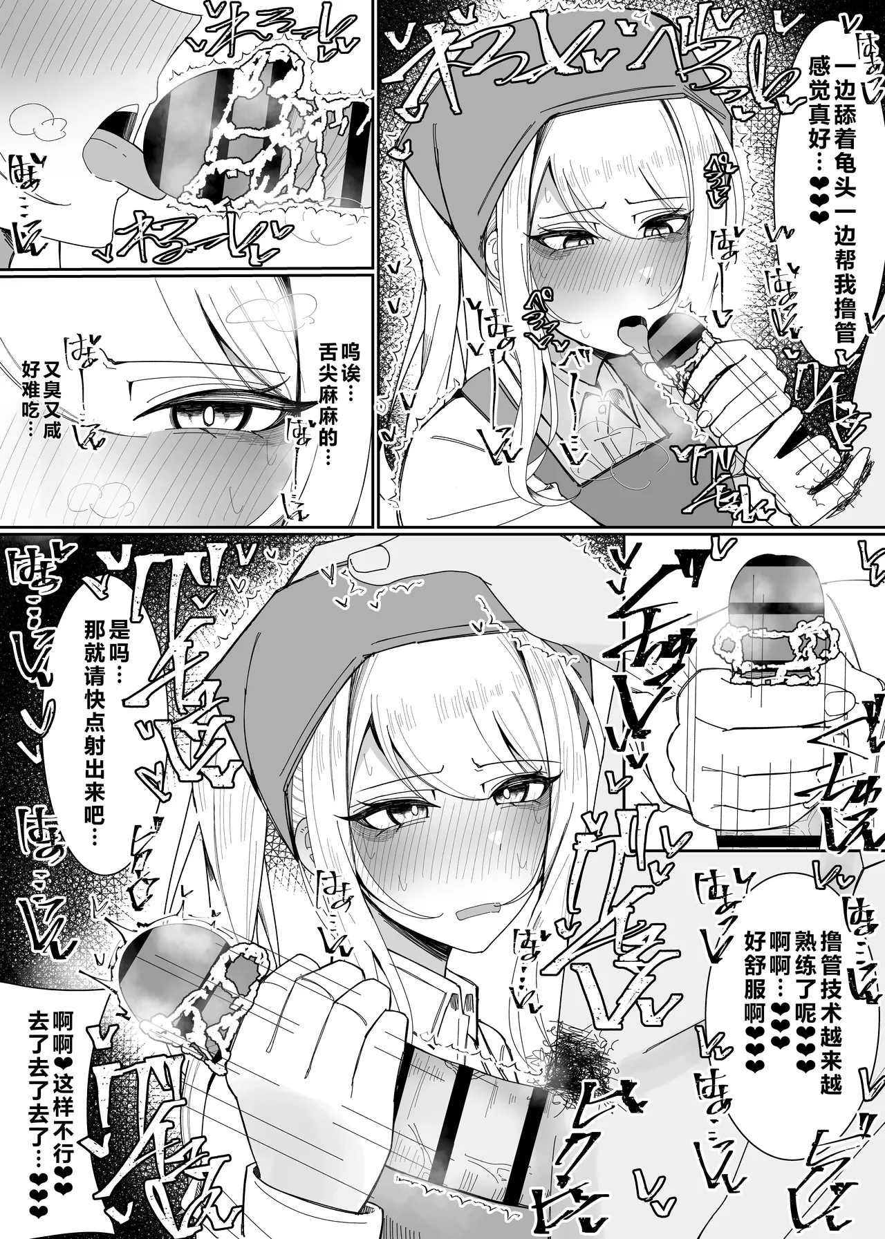 [Fuaku Yuu (Yufuck)] Ojou-sama Gakuen Shokuza-bu! ～Chouri Zisshuuhen～|大小姐学院 食ザー部!~烹饪实习篇~ [Chinese] [ai忍者翻译] Bildnummer 20