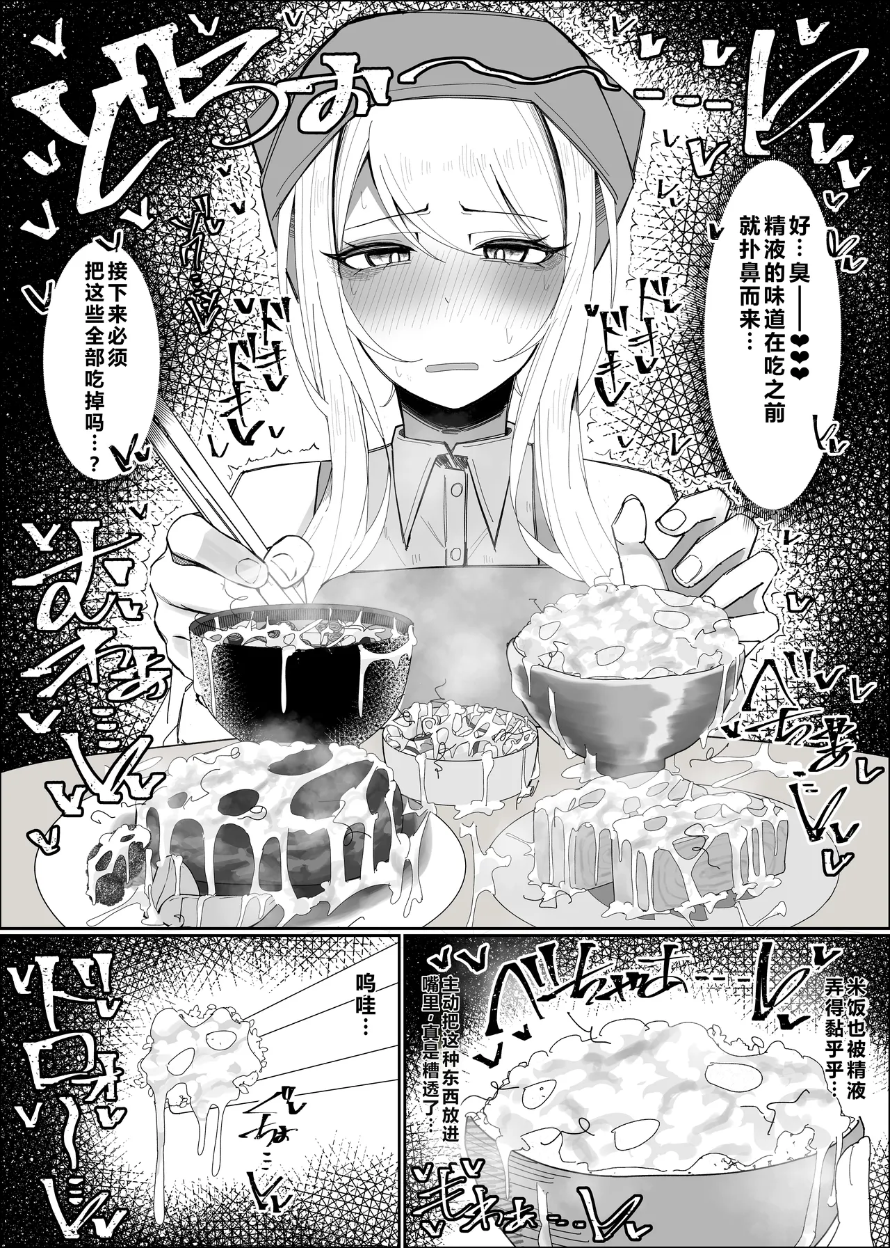 [Fuaku Yuu (Yufuck)] Ojou-sama Gakuen Shokuza-bu! ～Chouri Zisshuuhen～|大小姐学院 食ザー部!~烹饪实习篇~ [Chinese] [ai忍者翻译] Bildnummer 22