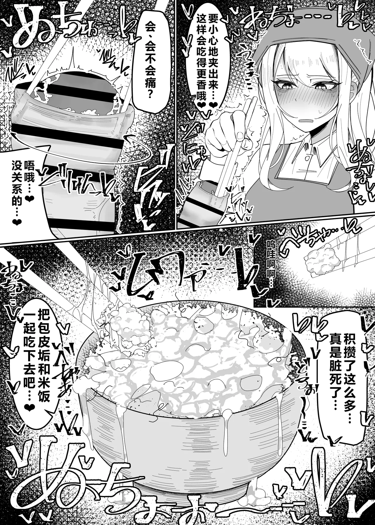 [Fuaku Yuu (Yufuck)] Ojou-sama Gakuen Shokuza-bu! ～Chouri Zisshuuhen～|大小姐学院 食ザー部!~烹饪实习篇~ [Chinese] [ai忍者翻译] Bildnummer 24