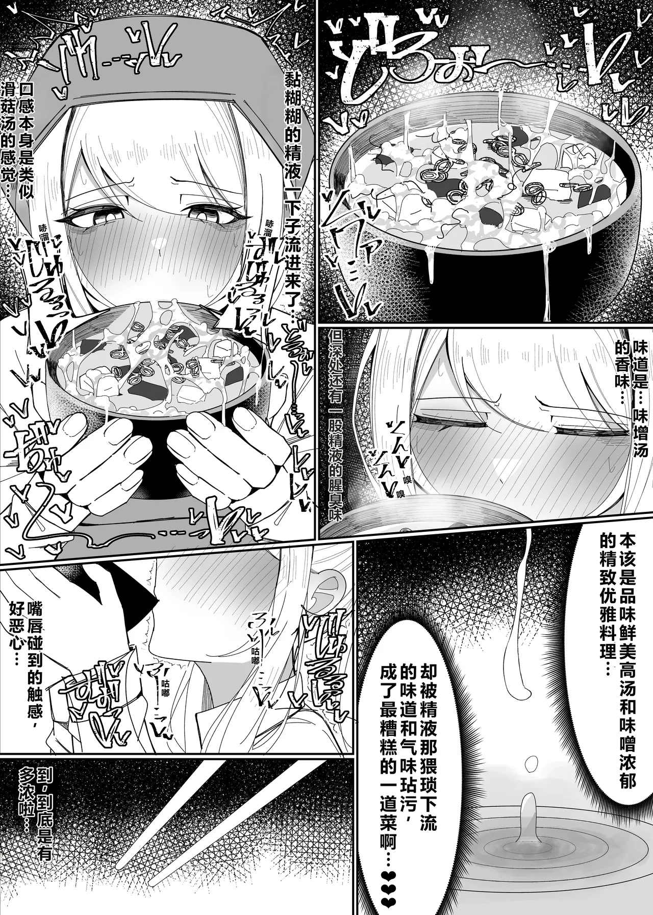 [Fuaku Yuu (Yufuck)] Ojou-sama Gakuen Shokuza-bu! ～Chouri Zisshuuhen～|大小姐学院 食ザー部!~烹饪实习篇~ [Chinese] [ai忍者翻译] Bildnummer 26