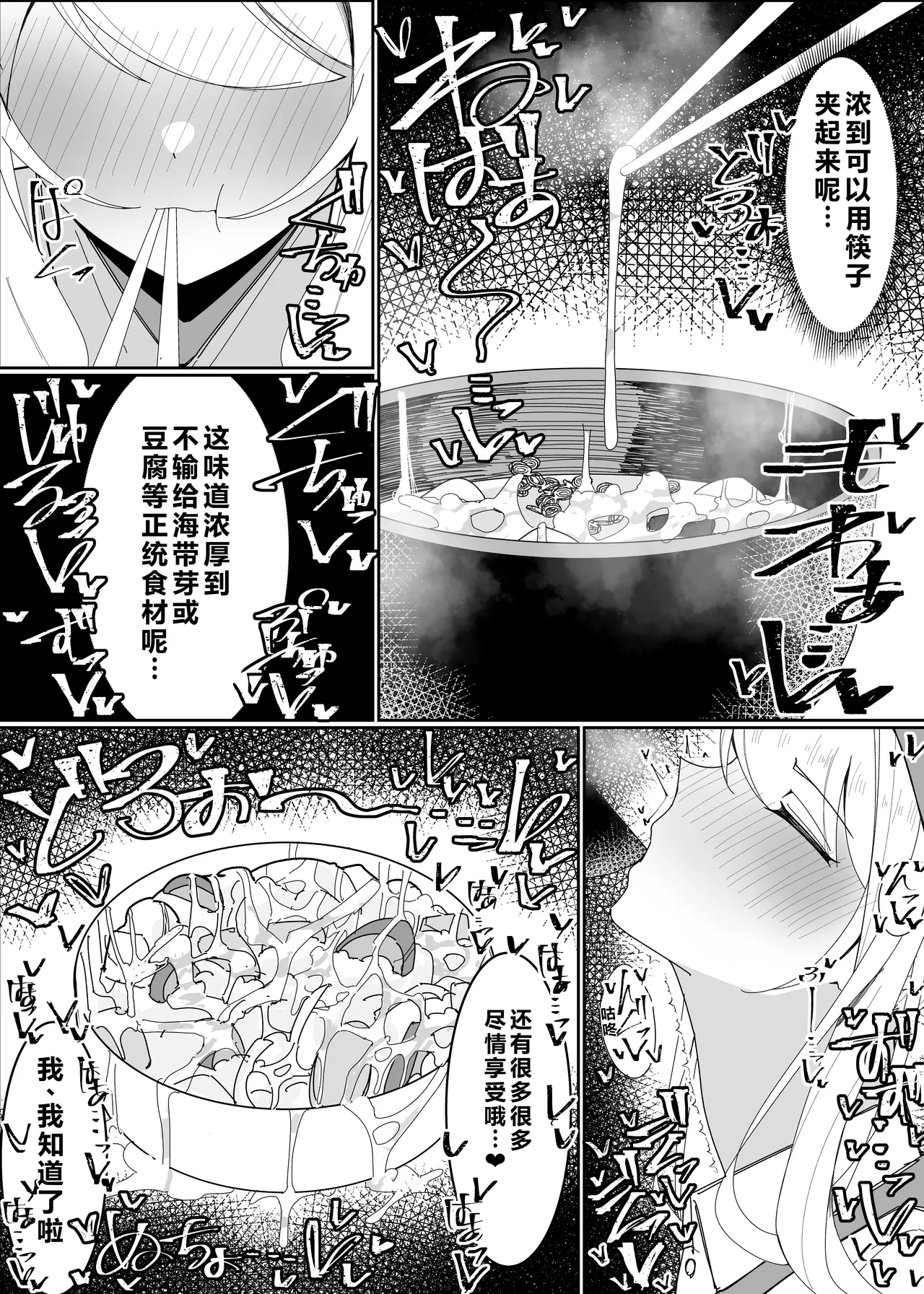 [Fuaku Yuu (Yufuck)] Ojou-sama Gakuen Shokuza-bu! ～Chouri Zisshuuhen～|大小姐学院 食ザー部!~烹饪实习篇~ [Chinese] [ai忍者翻译] Bildnummer 27