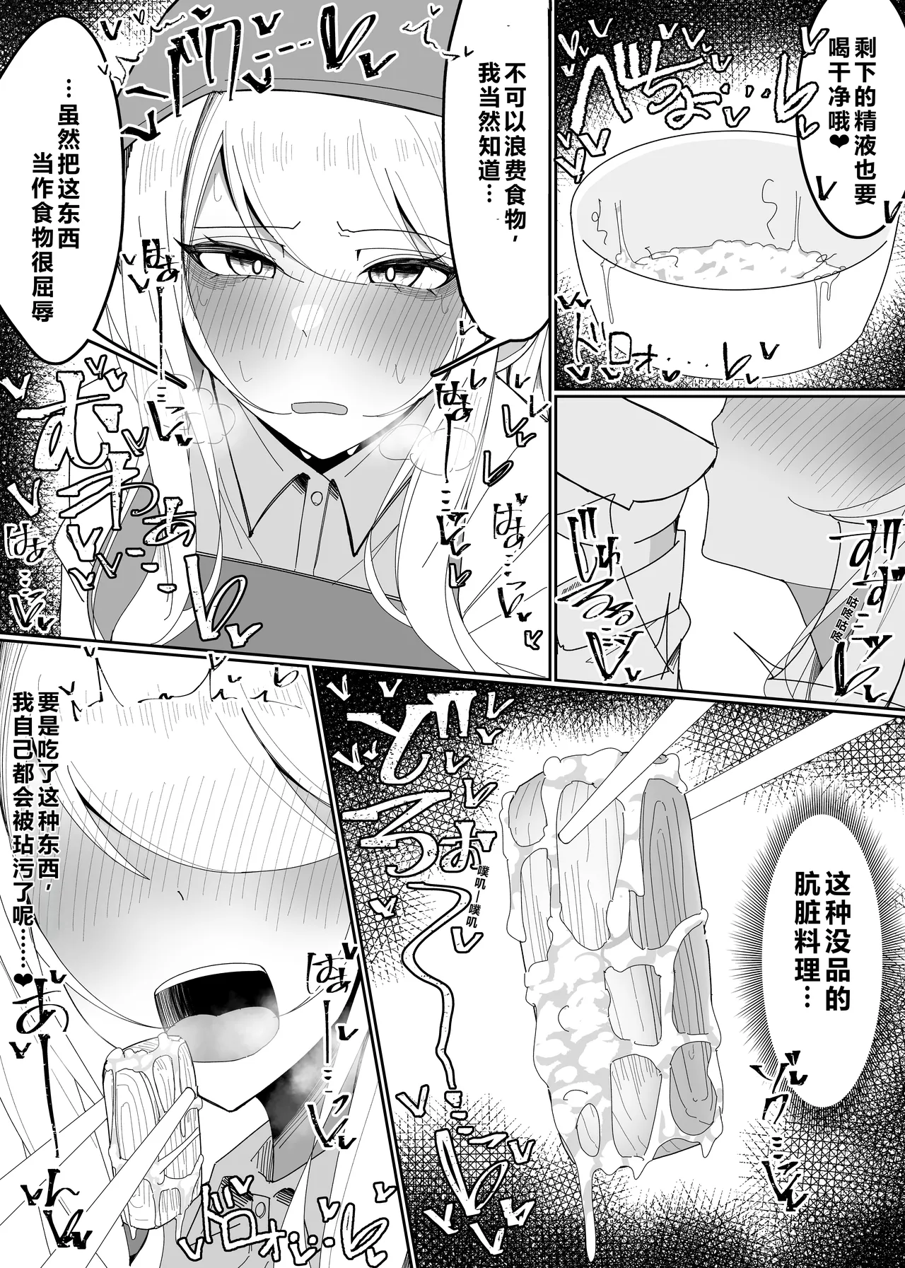 [Fuaku Yuu (Yufuck)] Ojou-sama Gakuen Shokuza-bu! ～Chouri Zisshuuhen～|大小姐学院 食ザー部!~烹饪实习篇~ [Chinese] [ai忍者翻译] Bildnummer 30