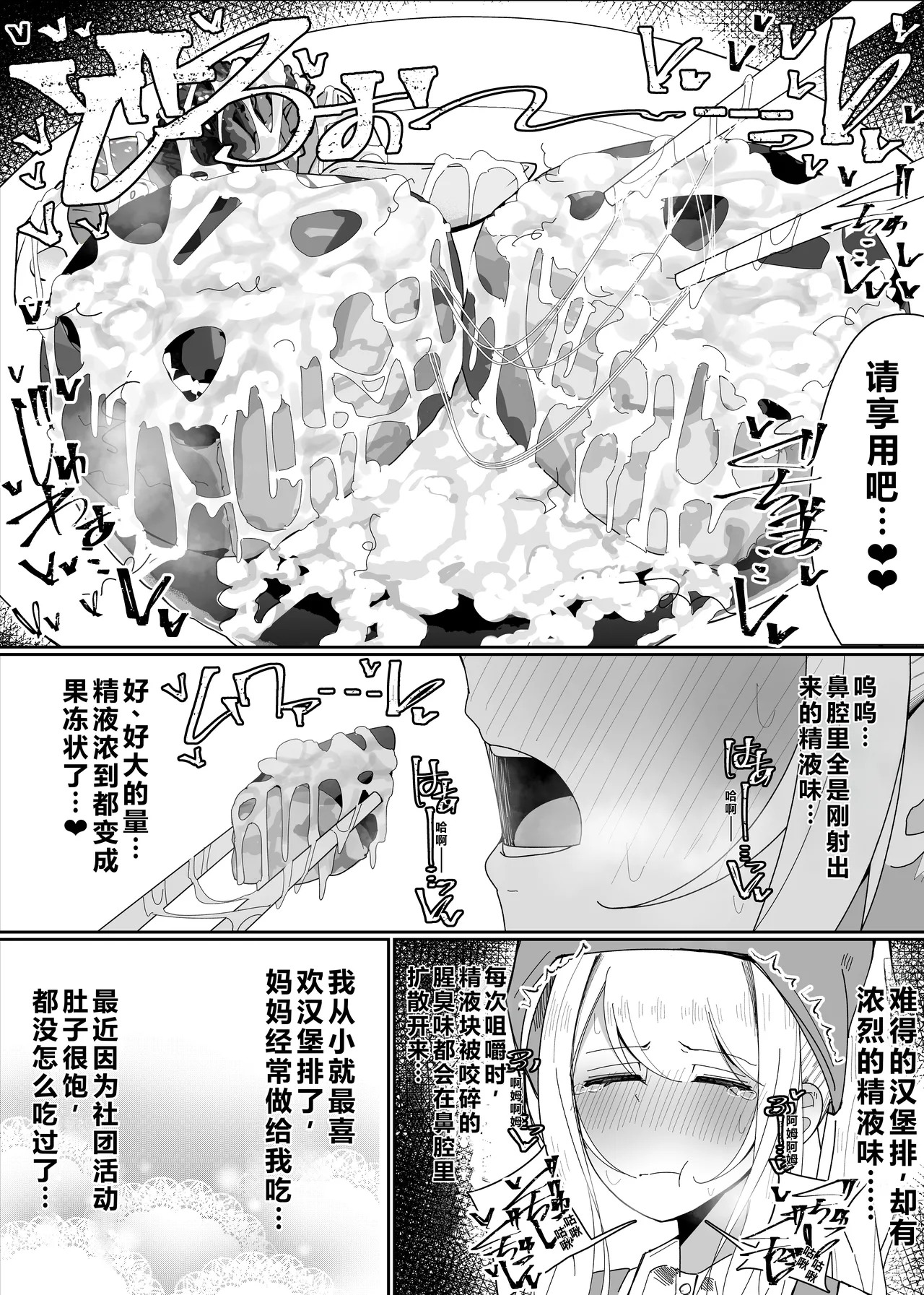 [Fuaku Yuu (Yufuck)] Ojou-sama Gakuen Shokuza-bu! ～Chouri Zisshuuhen～|大小姐学院 食ザー部!~烹饪实习篇~ [Chinese] [ai忍者翻译] Bildnummer 32